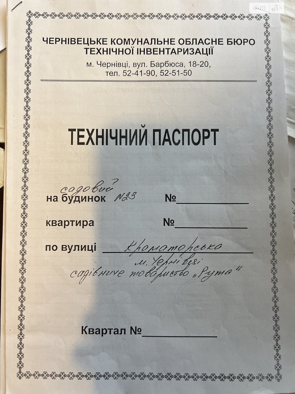 двоповерховий будинок з балконом, 98.3 кв. м, цегла. Продаж в Чернівцях, район Роша фото 1