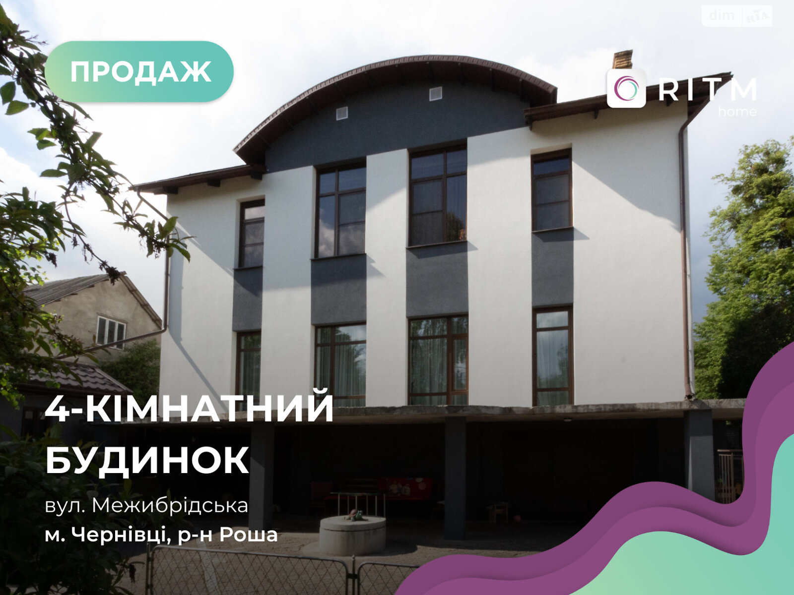 двоповерховий будинок з гаражем, 290 кв. м, цегла. Продаж в Чернівцях, район Роша фото 1 двоповерховий будинок з гаражем, 290 кв. м, цегла. Продаж в Чернівцях, район Роша фото 1