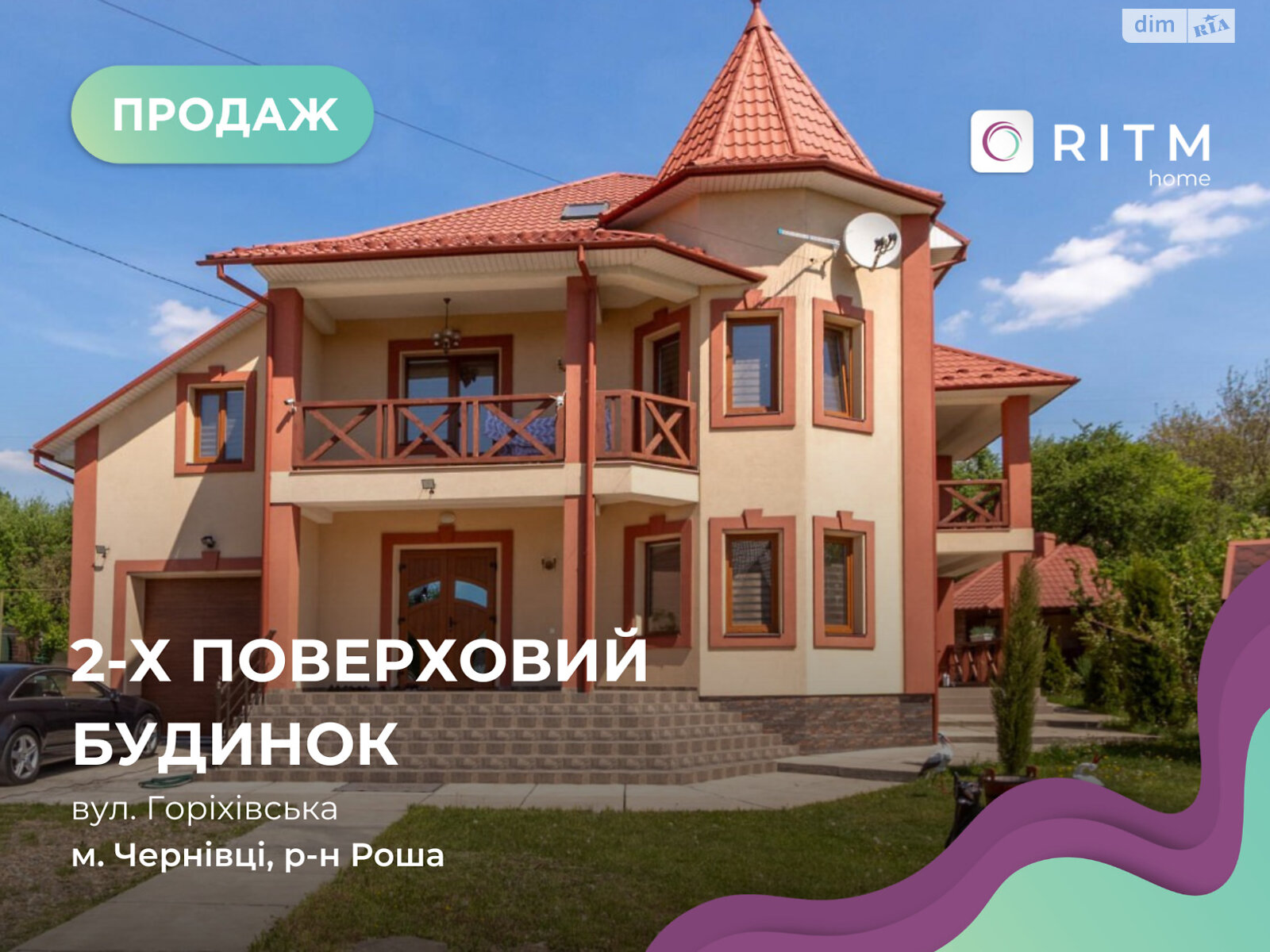 двухэтажный дом с отоплением, 250 кв. м, кирпич. Продажа в Черновцах район Роша фото 1 двухэтажный дом с отоплением, 250 кв. м, кирпич. Продажа в Черновцах район Роша фото 1