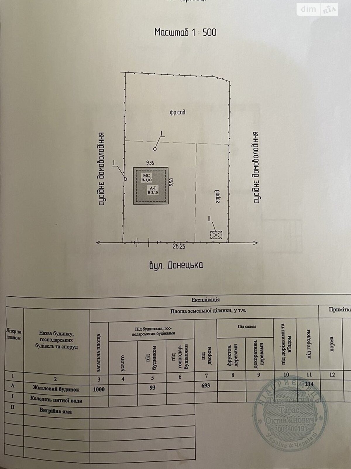 двухэтажный дом веранда, 152 кв. м, кирпич. Продажа в Черновцах район Роша Стынка фото 1