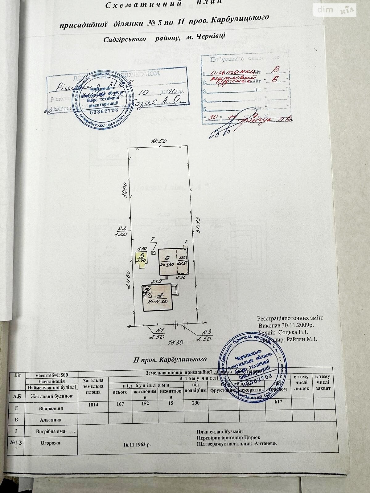 одноэтажный дом с гаражом, 152 кв. м, кирпич. Продажа в Черновцах район Садгорский фото 1 одноэтажный дом с гаражом, 152 кв. м, кирпич. Продажа в Черновцах район Садгорский фото 1