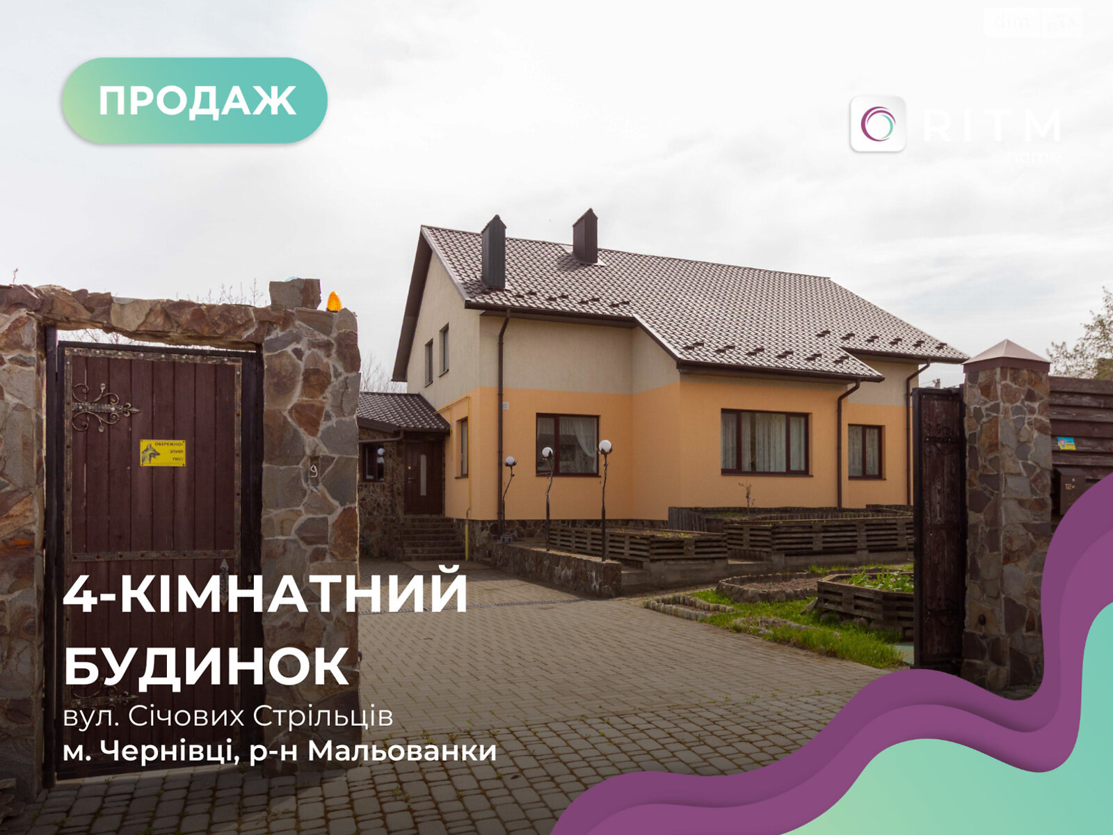 двоповерховий будинок з опаленням, 250 кв. м, цегла. Продаж у Чернівцях фото 1 двоповерховий будинок з опаленням, 250 кв. м, цегла. Продаж у Чернівцях фото 1