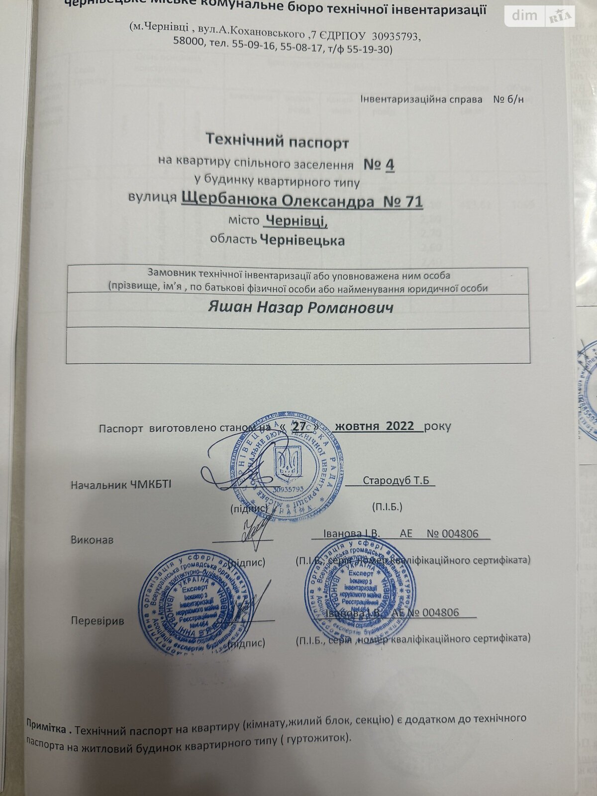 двоповерховий будинок з верандою, 470 кв. м, цегла. Продаж в Чернівцях, район Шевченківський фото 1 двоповерховий будинок з верандою, 470 кв. м, цегла. Продаж в Чернівцях, район Шевченківський фото 1