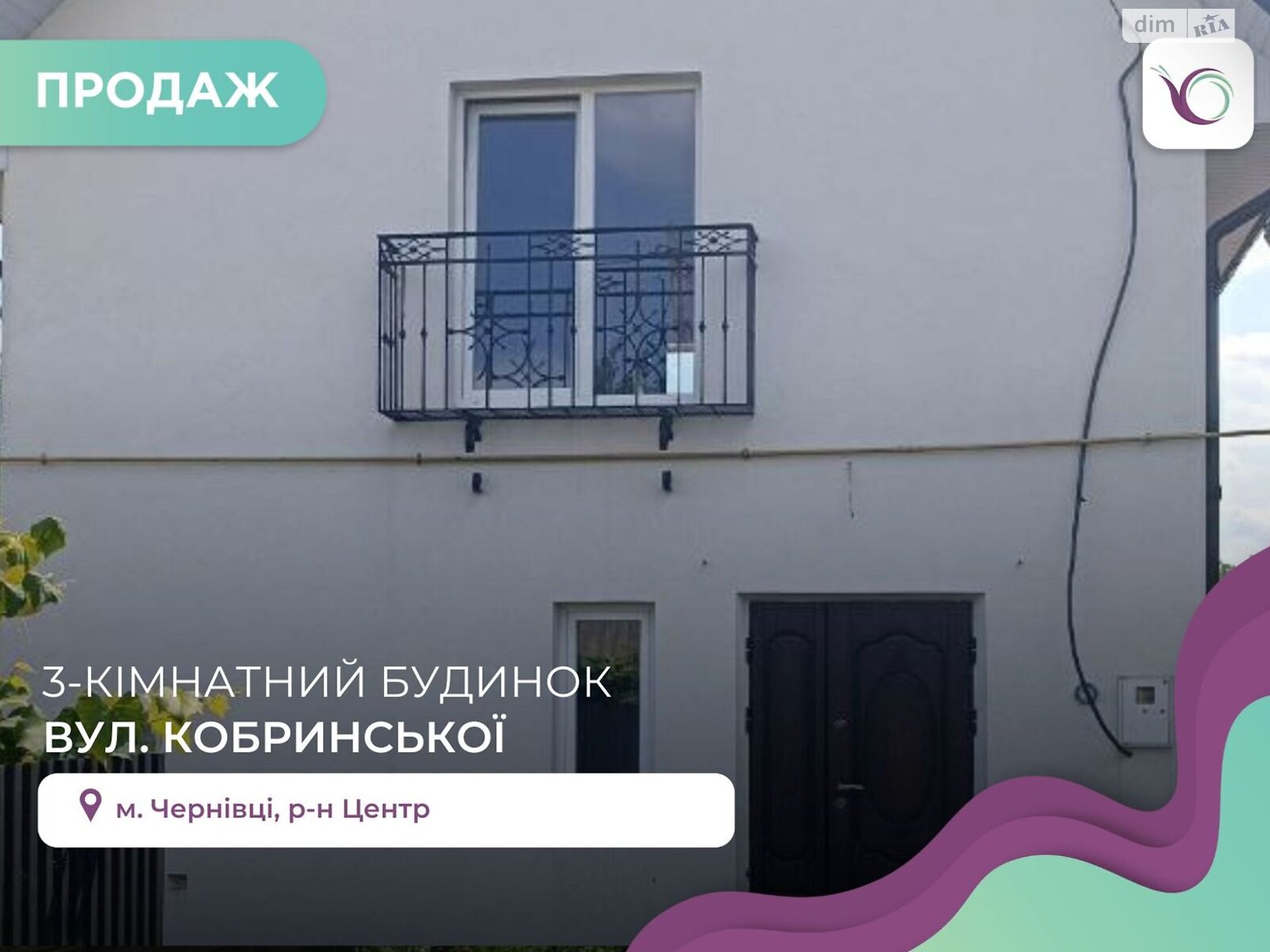 двухэтажный дом с балконом, 115 кв. м, кирпич. Продажа в Черновцах район Центр фото 1