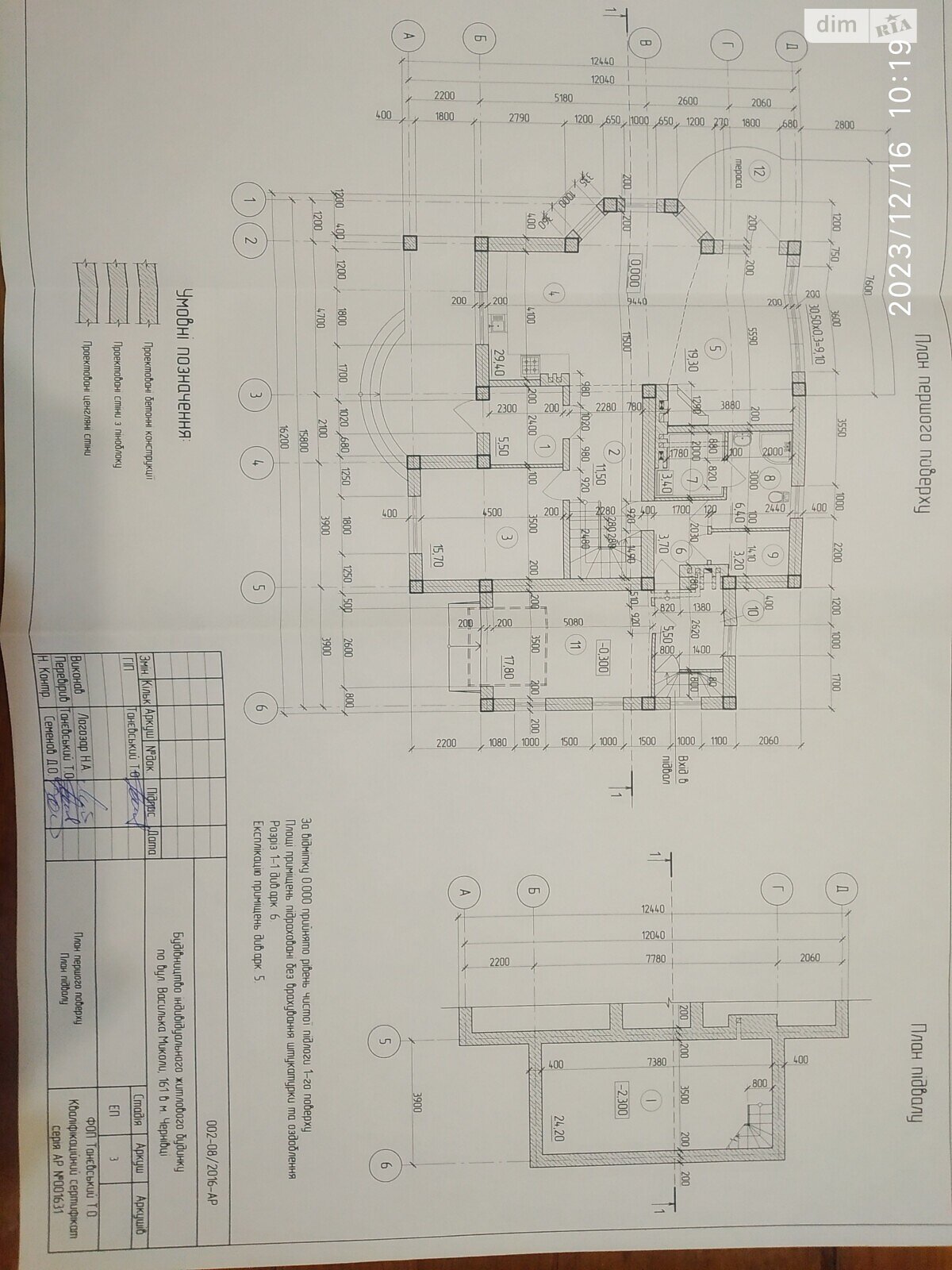 двухэтажный дом беседка, 277 кв. м, газобетон. Продажа в Черновцах район Хотинский фото 1