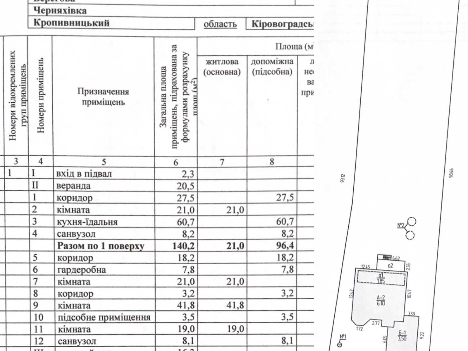 двоповерховий будинок з верандою, 279.1 кв. м, монолітно-каркасний. Продаж у Черняхівці фото 1