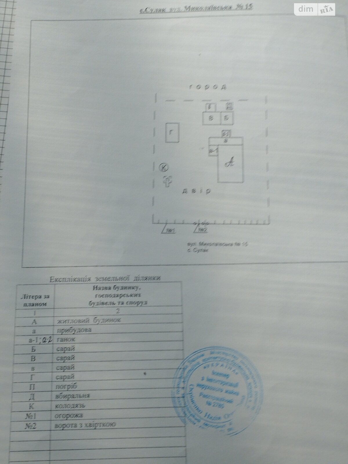 одноповерховий будинок з верандою, 85 кв. м, цегла. Продаж у Володьковій Дівиці фото 1 одноповерховий будинок з верандою, 85 кв. м, цегла. Продаж у Володьковій Дівиці фото 1