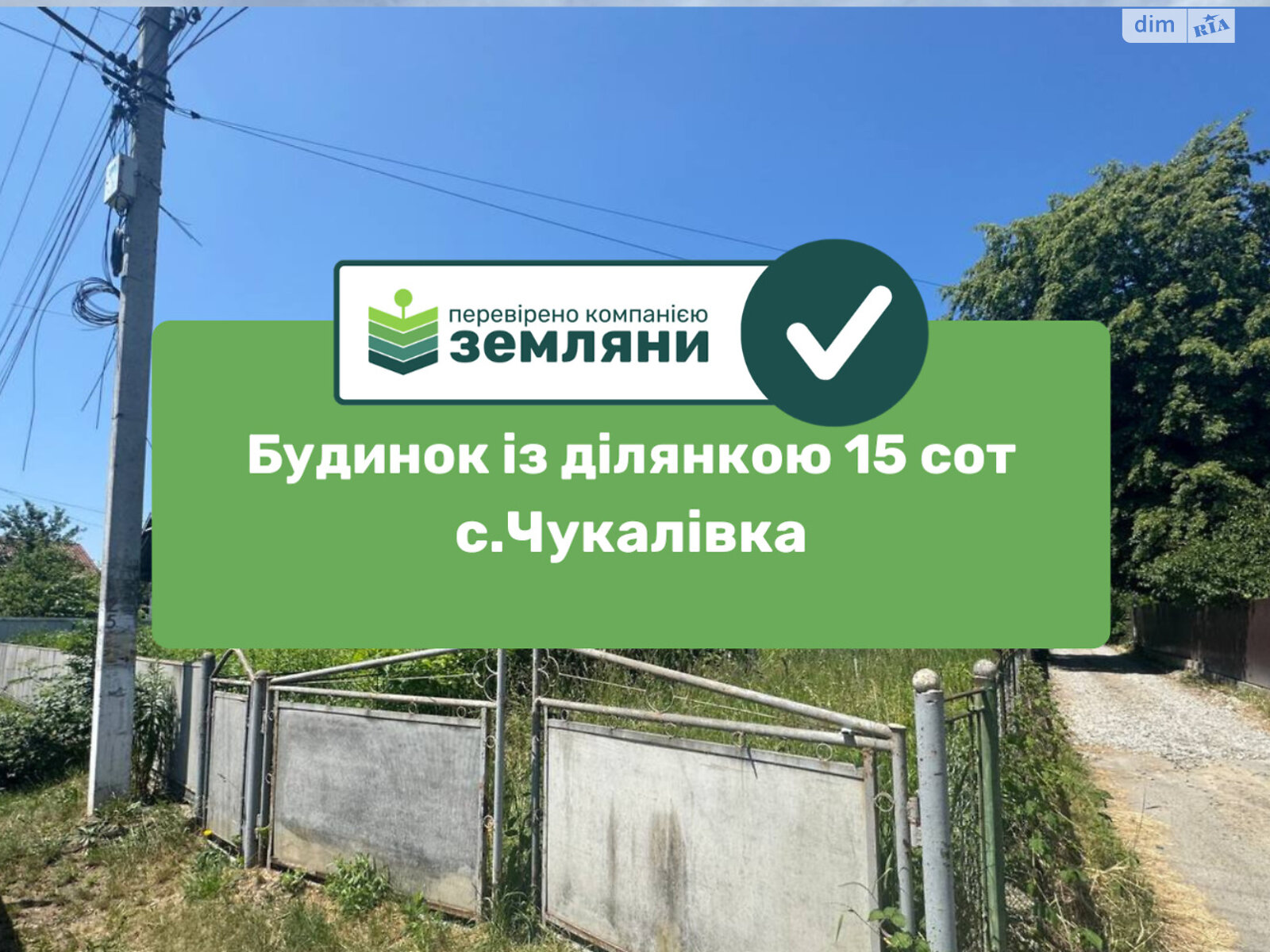 одноэтажный дом, 98.3 кв. м, кирпич. Продажа в Чукаловке фото 1 одноэтажный дом, 98.3 кв. м, кирпич. Продажа в Чукаловке фото 1