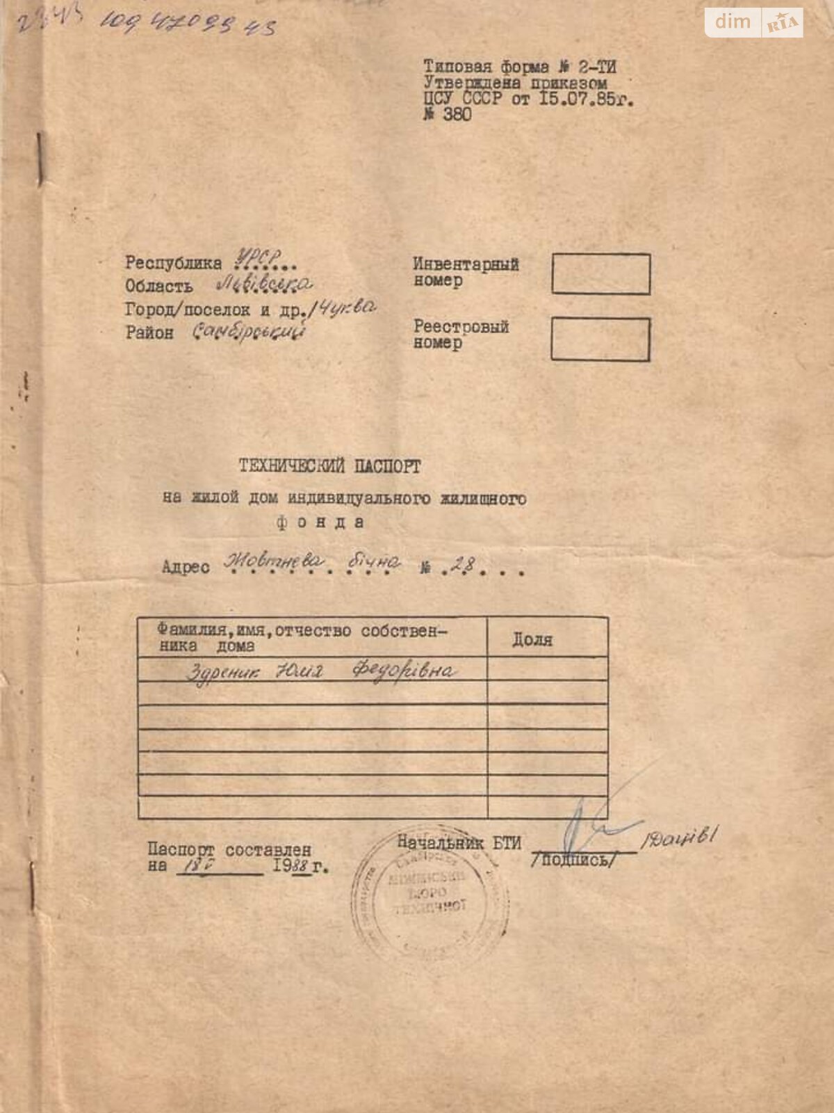 одноэтажный дом, 74.2 кв. м, дерево и кирпич. Продажа в Чукве фото 1