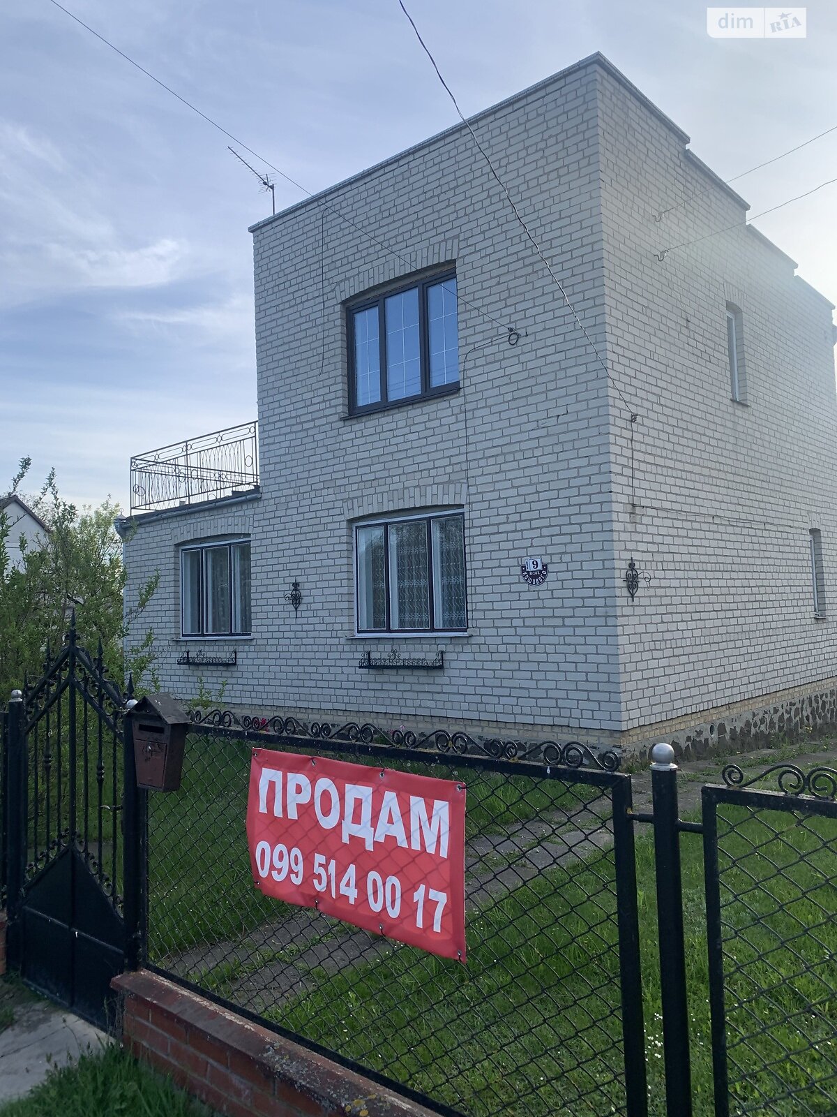 двоповерховий будинок з опаленням, 115 кв. м, кирпич. Продаж у Дачному фото 1 двоповерховий будинок з опаленням, 115 кв. м, кирпич. Продаж у Дачному фото 1