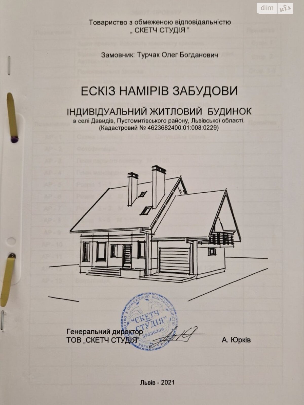 одноповерховий будинок, 154 кв. м, цегла. Продаж у Давидові фото 1