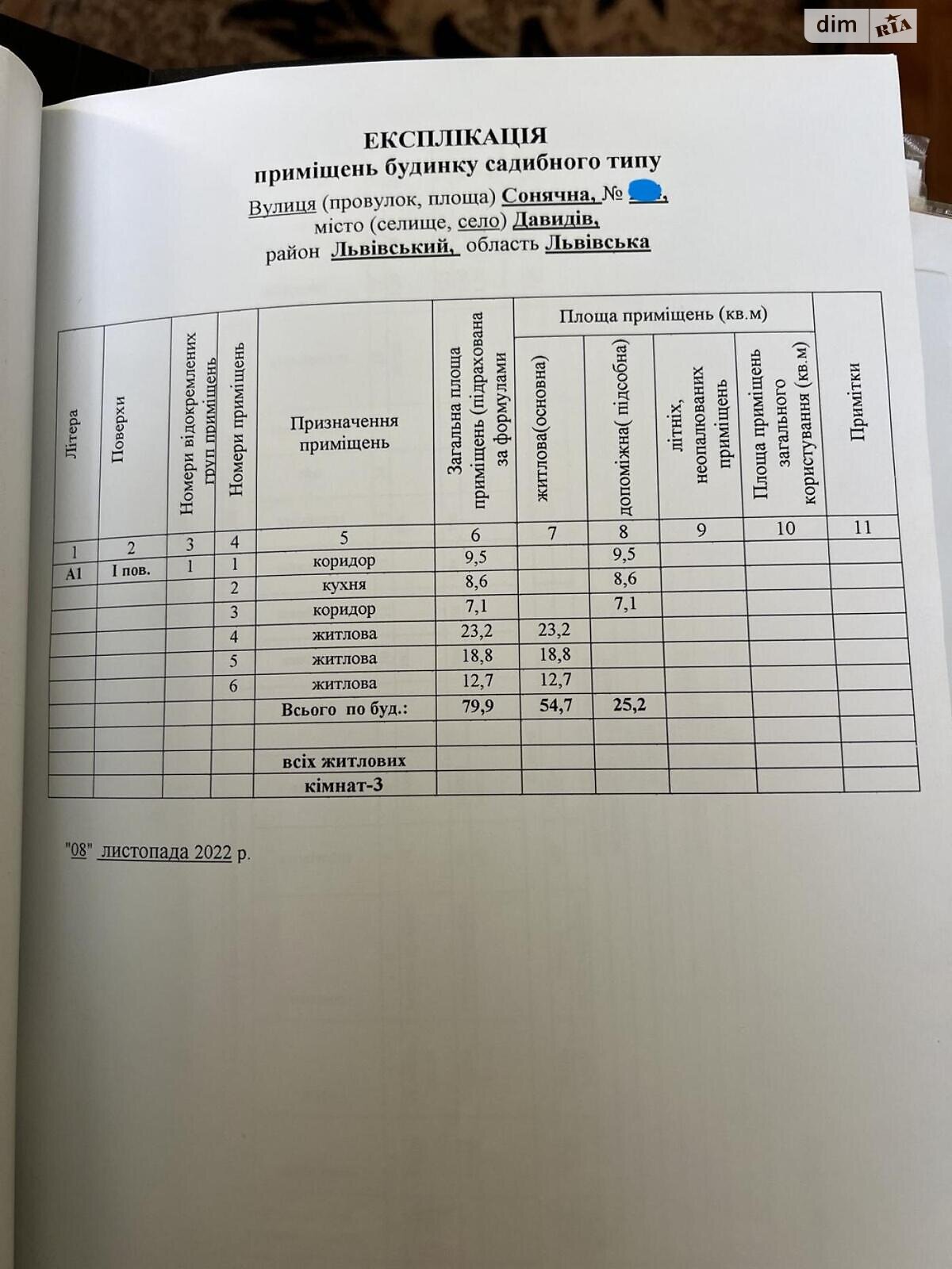 одноповерховий будинок з опаленням, 79.9 кв. м, цегла. Продаж у Давидові фото 1