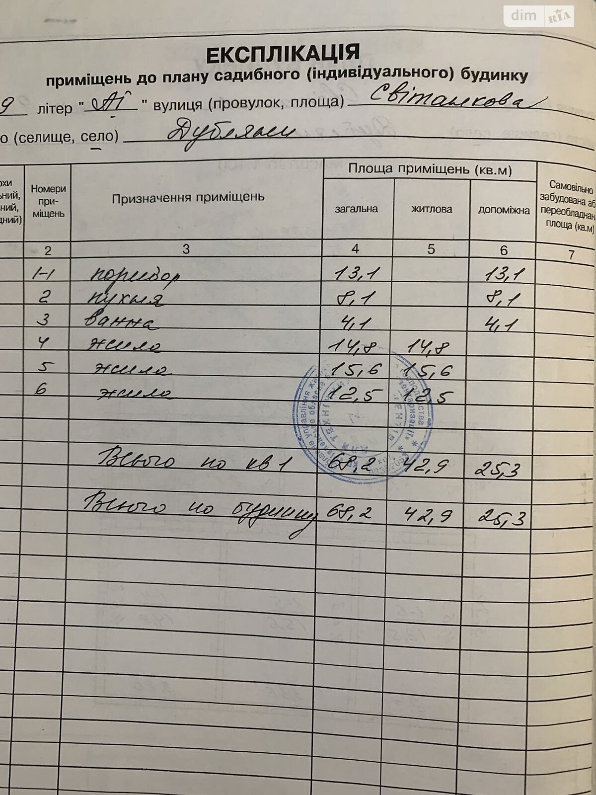 одноэтажный дом с гаражом, 68.2 кв. м, кирпич. Продажа в Демидовке фото 1