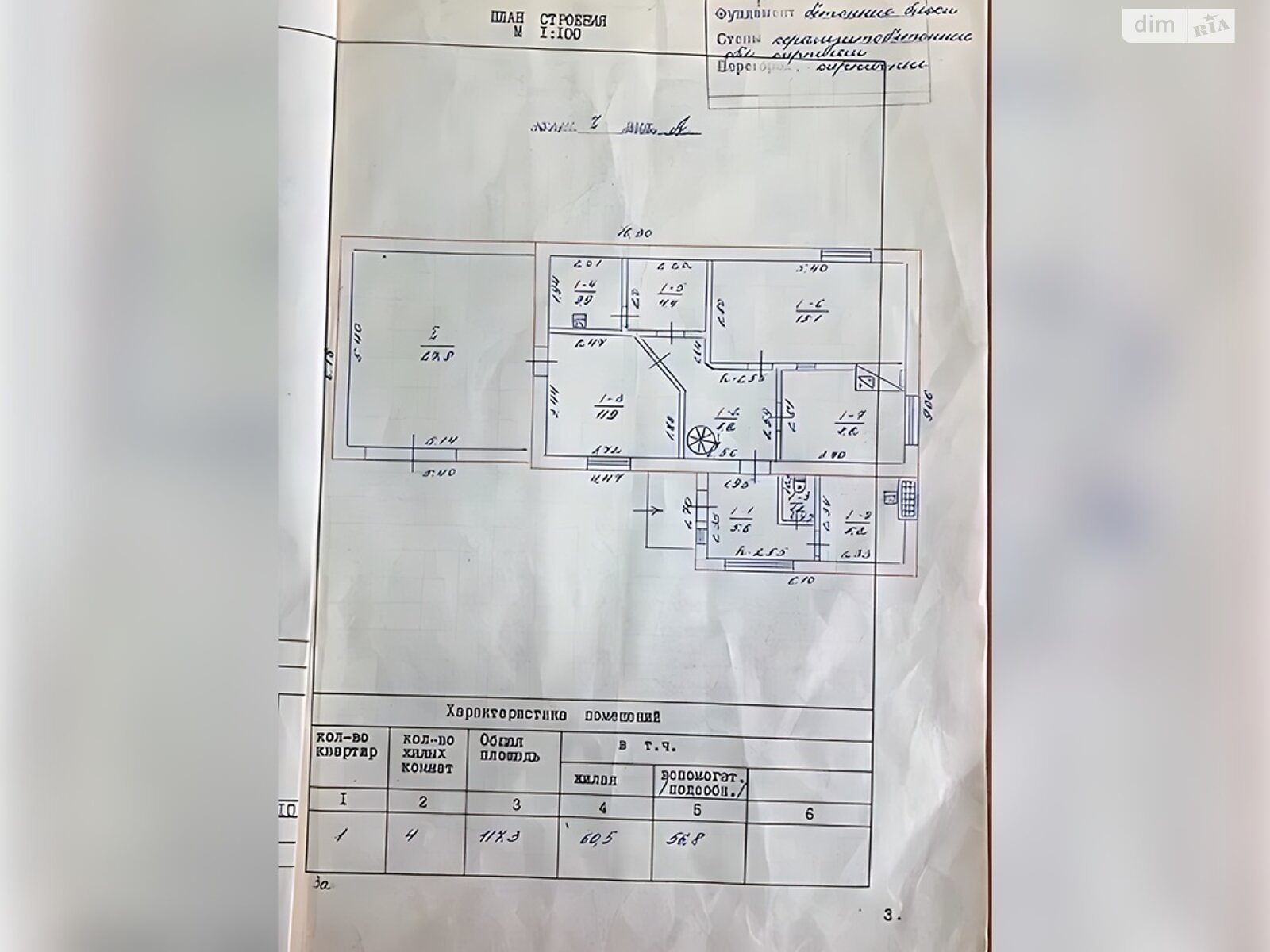двоповерховий будинок, 186.6 кв. м, цегла. Продаж у Дмитрівці фото 1 двоповерховий будинок, 186.6 кв. м, цегла. Продаж у Дмитрівці фото 1