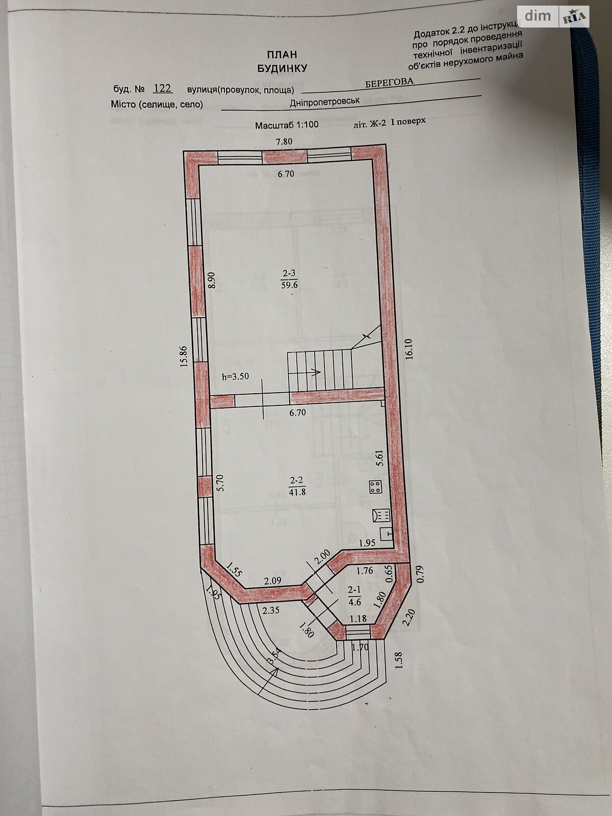 двухэтажный дом с гаражом, 206.1 кв. м, кирпич. Продажа в Днепре район Амур фото 1
