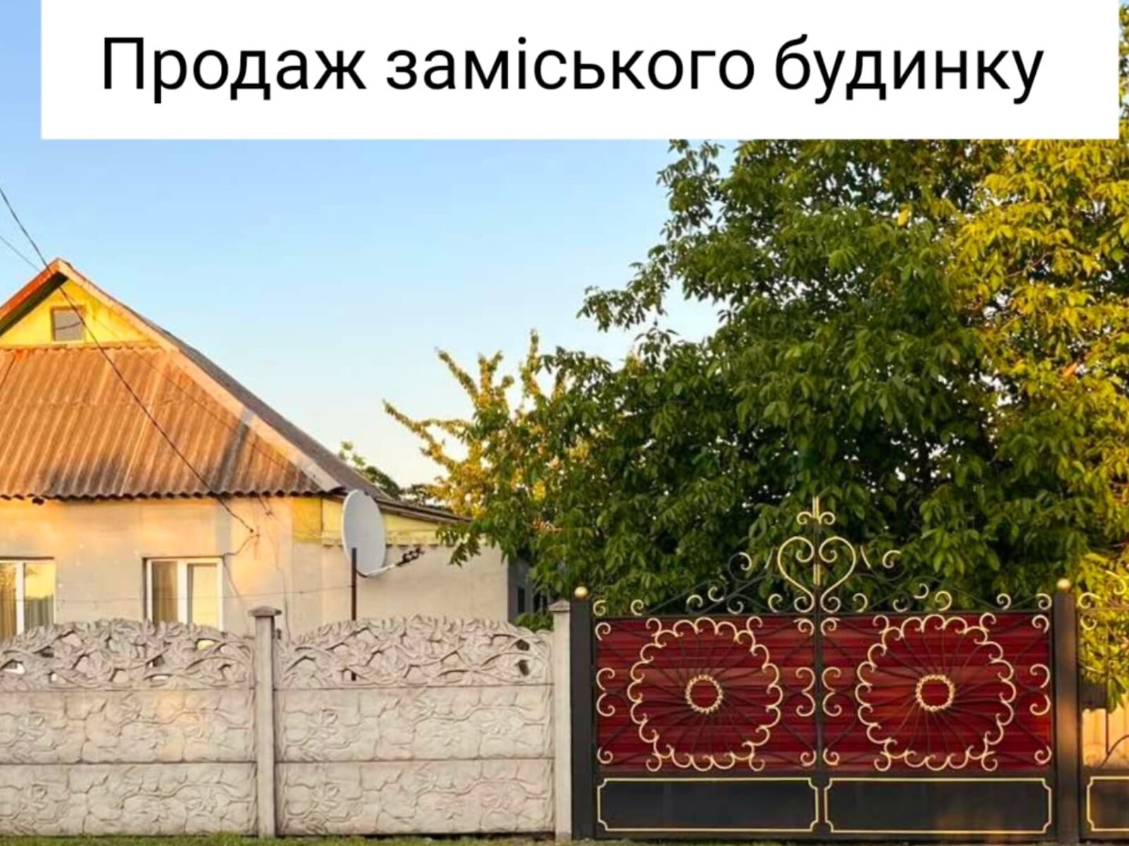 одноэтажный дом с гаражом, 54 кв. м, глинобитный. Продажа в Днепре район Амур фото 1 одноэтажный дом с гаражом, 54 кв. м, глинобитный. Продажа в Днепре район Амур фото 1
