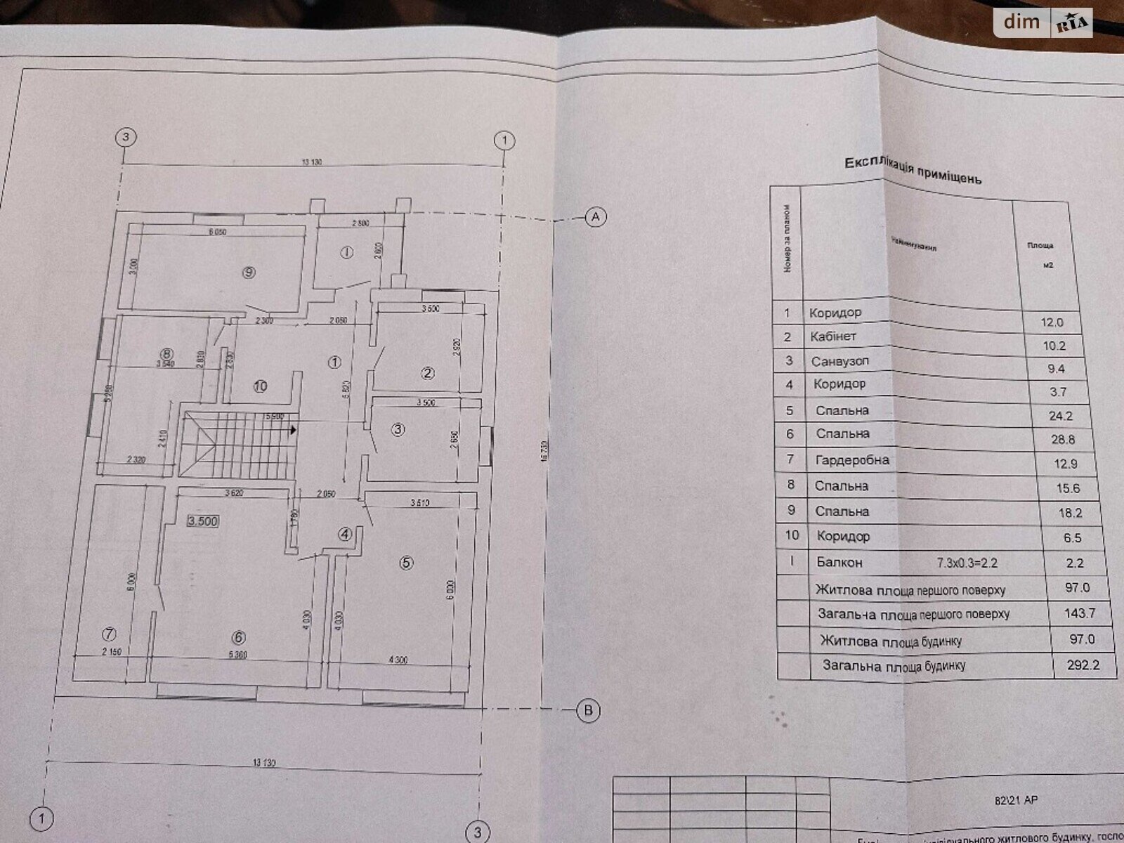 двухэтажный дом с гаражом, 293 кв. м, кирпич. Продажа в Днепре район Амур-Нижнеднепровский фото 1