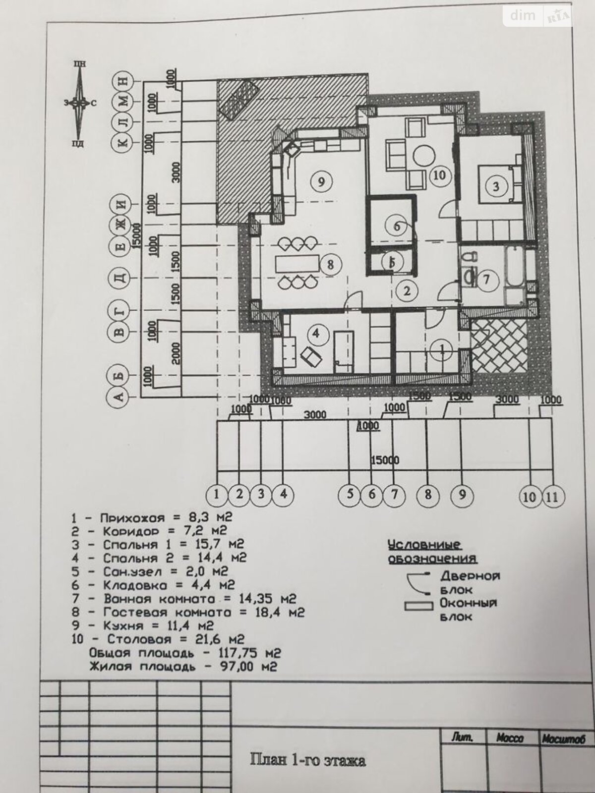 одноэтажный дом, 120 кв. м, кирпич. Продажа в Днепре район Амур-Нижнеднепровский фото 1