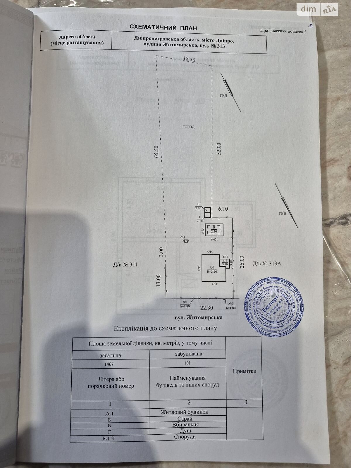 одноэтажный дом, 53.6 кв. м, шлакобетон. Продажа в Днепре район Березановка фото 1 одноэтажный дом, 53.6 кв. м, шлакобетон. Продажа в Днепре район Березановка фото 1