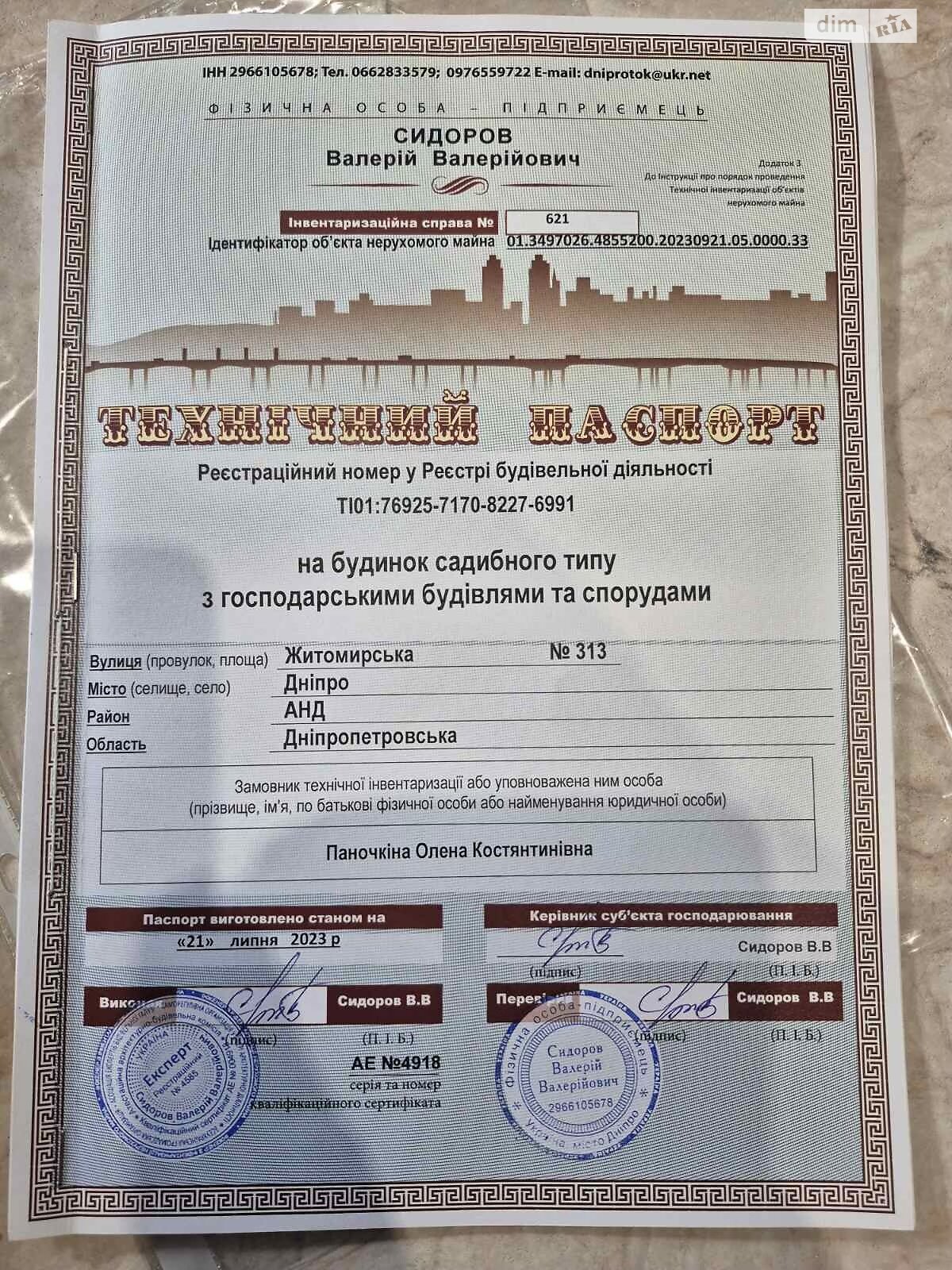 одноэтажный дом, 53.6 кв. м, шлакобетон. Продажа в Днепре район Березановка фото 1 одноэтажный дом, 53.6 кв. м, шлакобетон. Продажа в Днепре район Березановка фото 1