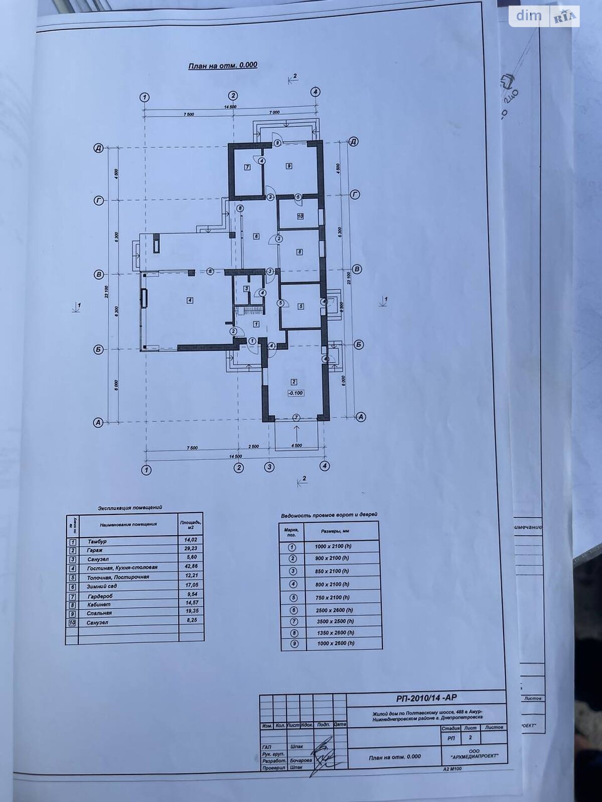 одноэтажный дом с гаражом, 170 кв. м, кирпич. Продажа в Днепре район Березановка фото 1