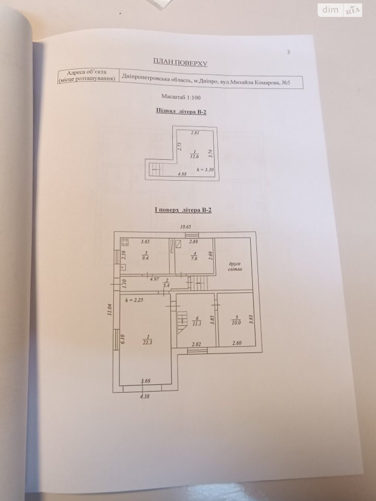 двухэтажный дом с гаражом, 181.3 кв. м, кирпич. Продажа в Днепре район Чечеловский фото 1