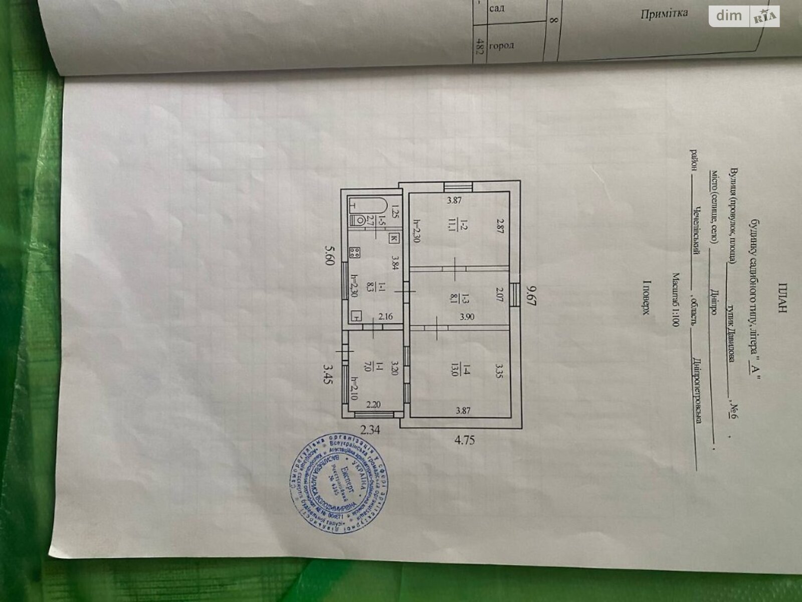 одноповерховий будинок з опаленням, 50 кв. м, цегла. Продаж в Дніпрі, район Чечелівський фото 1