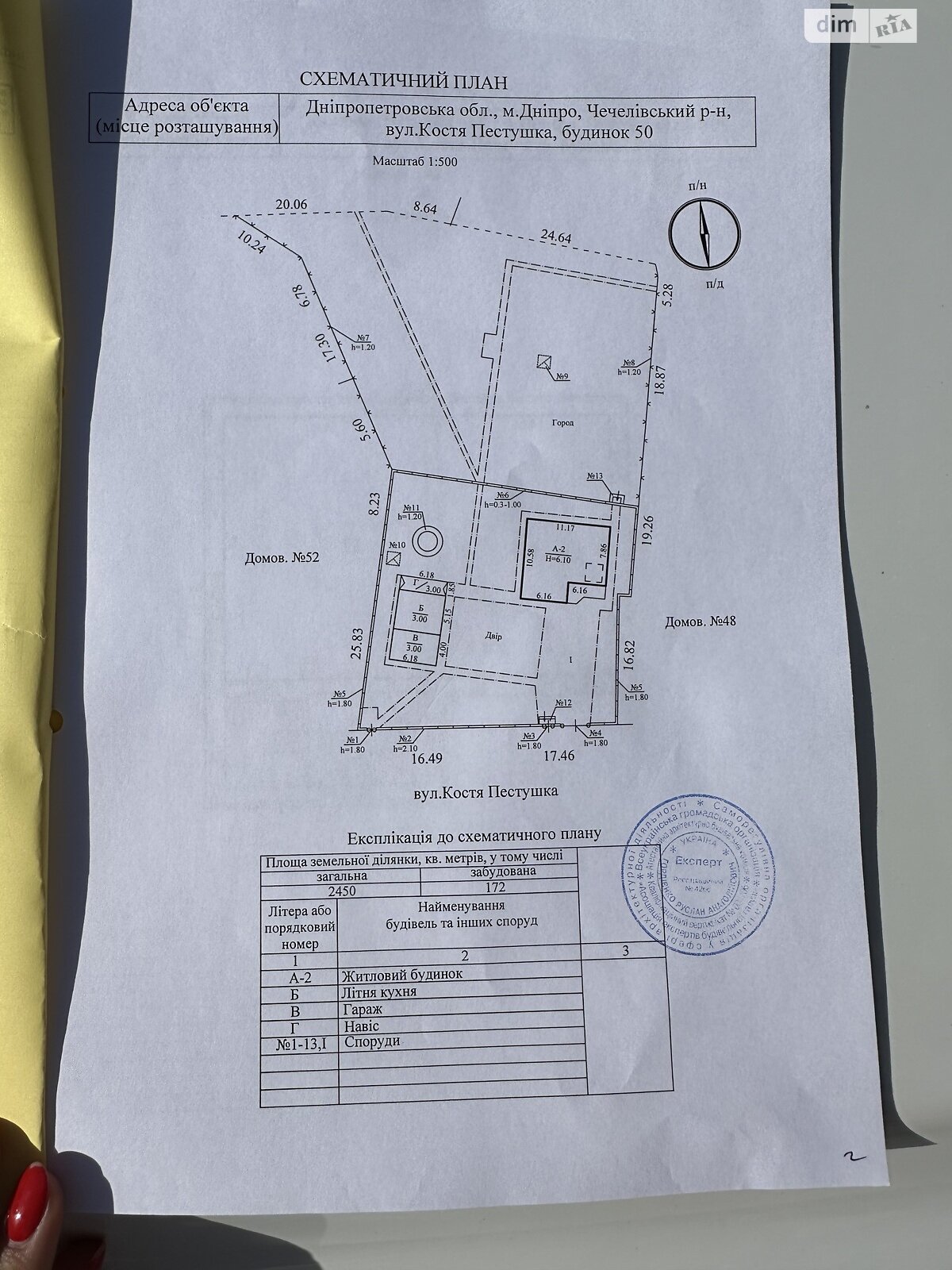 двухэтажный дом, 164.9 кв. м, кирпич. Продажа в Днепре район Чечеловский фото 1 двухэтажный дом, 164.9 кв. м, кирпич. Продажа в Днепре район Чечеловский фото 1