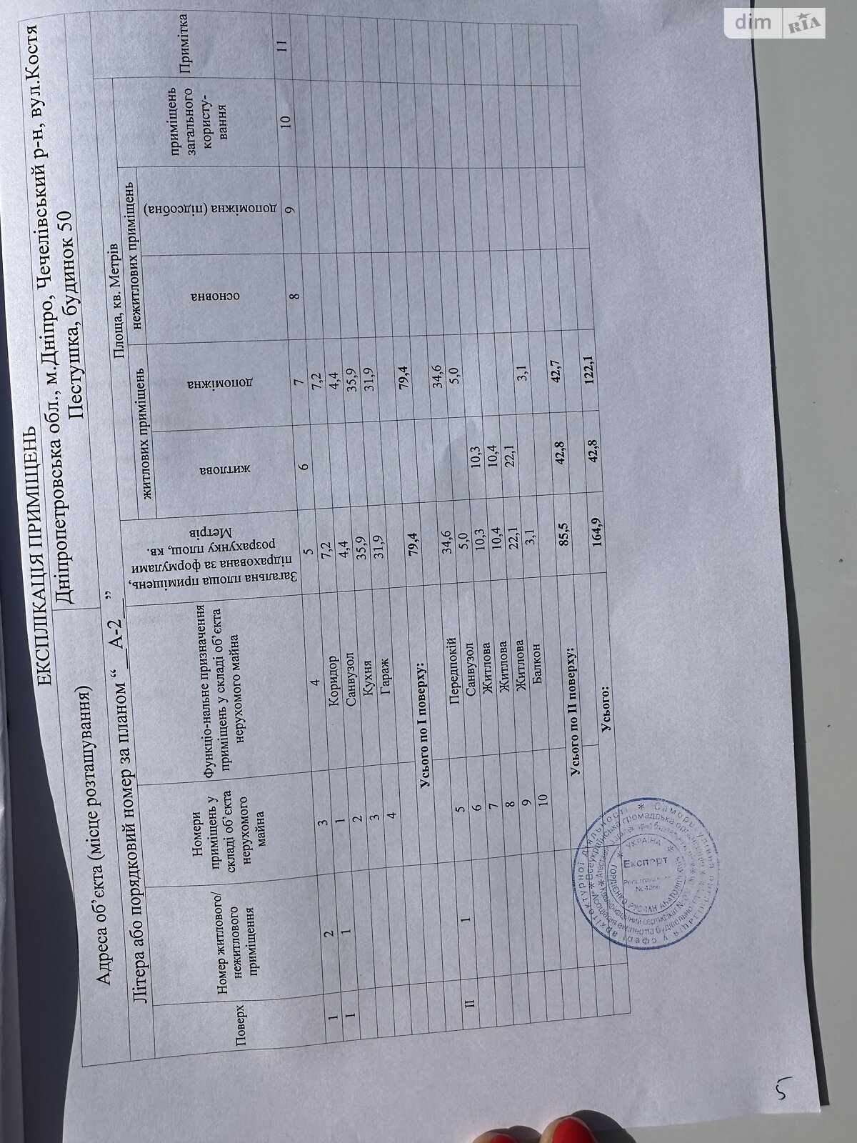 двухэтажный дом, 164.9 кв. м, кирпич. Продажа в Днепре район Чечеловский фото 1 двухэтажный дом, 164.9 кв. м, кирпич. Продажа в Днепре район Чечеловский фото 1