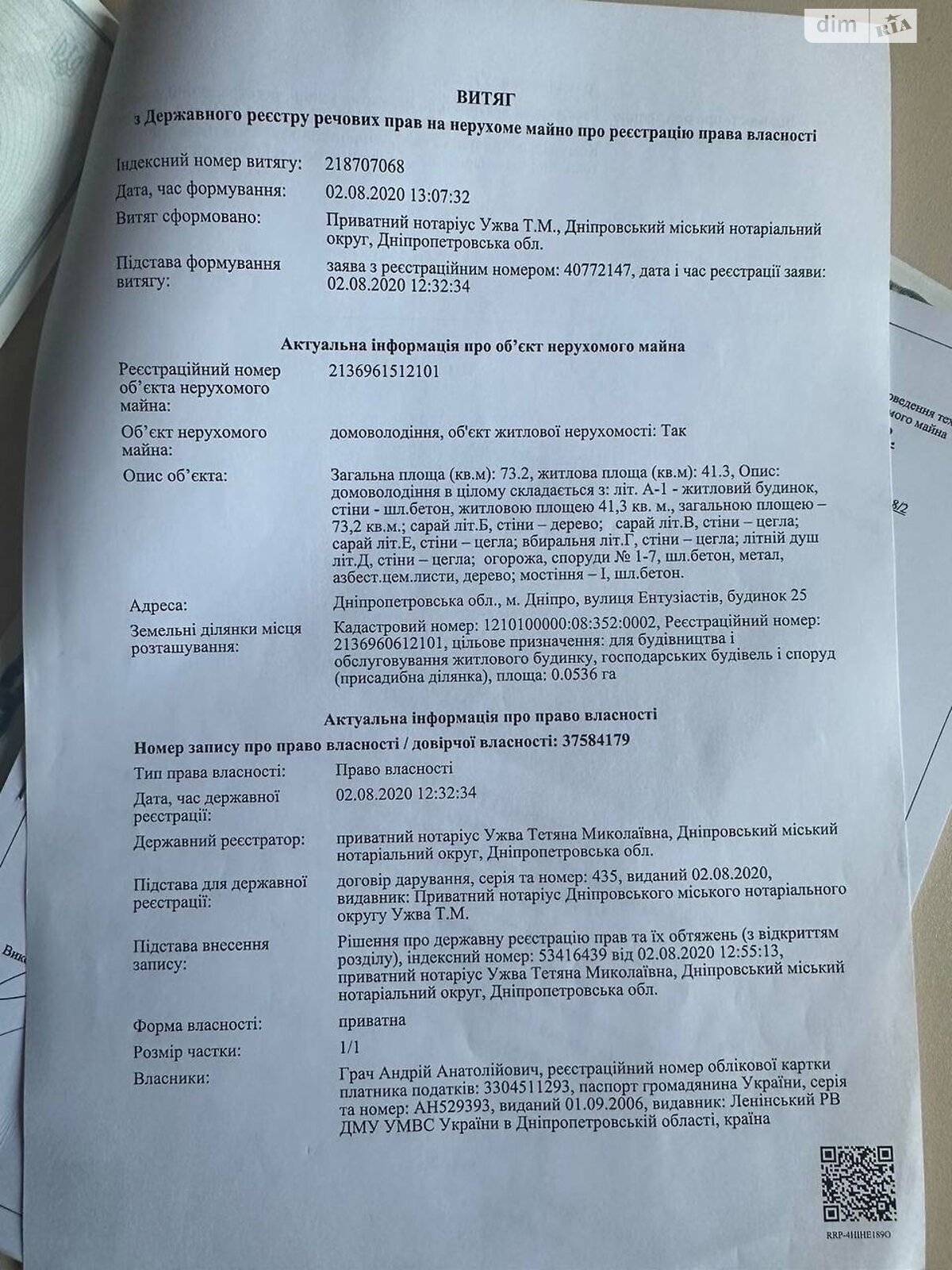 одноэтажный дом с верандой, 73.2 кв. м, шлакобетон. Продажа в Днепре район Диевка-1 фото 1 одноэтажный дом с верандой, 73.2 кв. м, шлакобетон. Продажа в Днепре район Диевка-1 фото 1