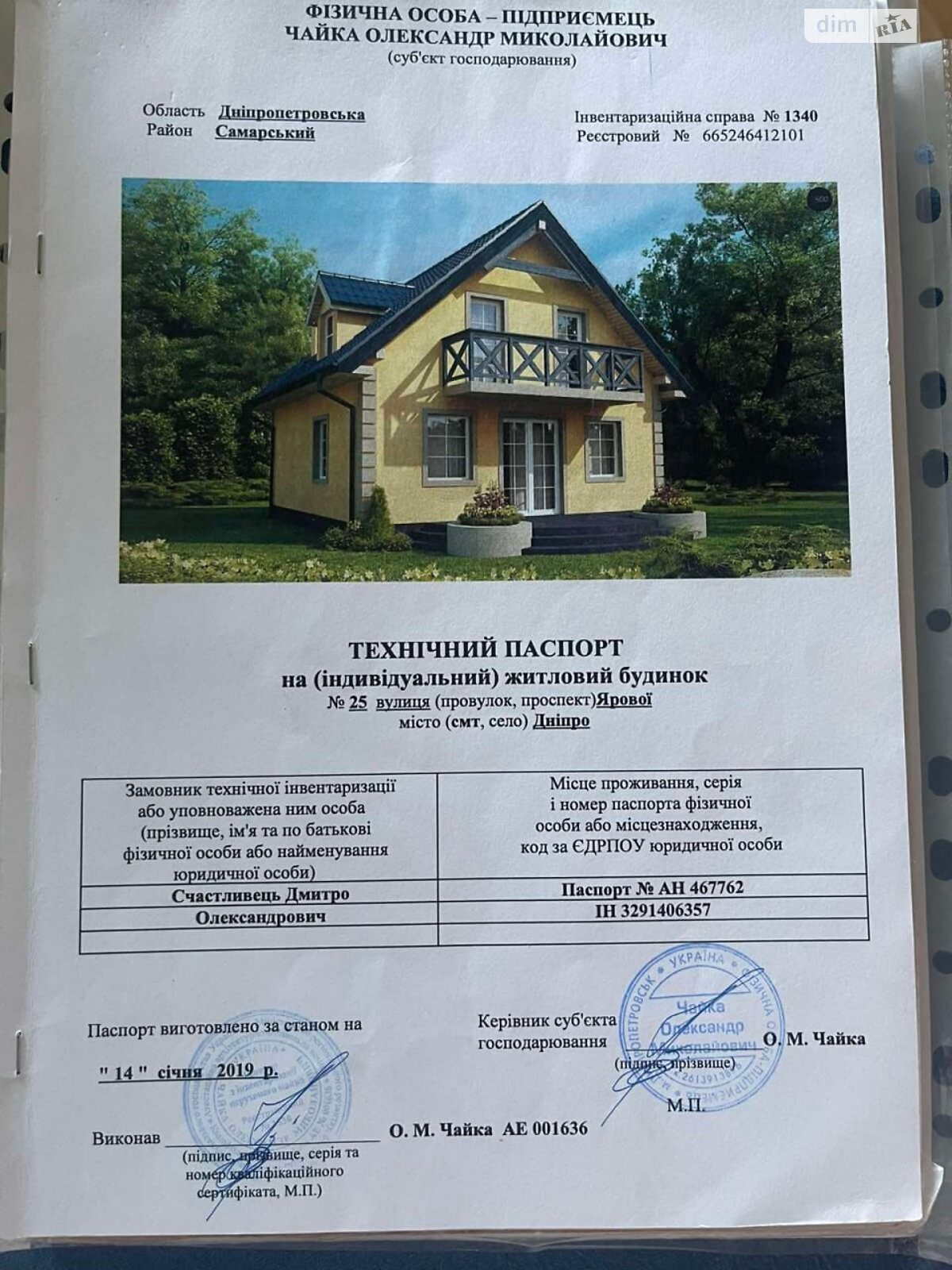 одноэтажный дом с верандой, 52.5 кв. м, кирпич. Продажа в Днепре район Игрень фото 1 одноэтажный дом с верандой, 52.5 кв. м, кирпич. Продажа в Днепре район Игрень фото 1