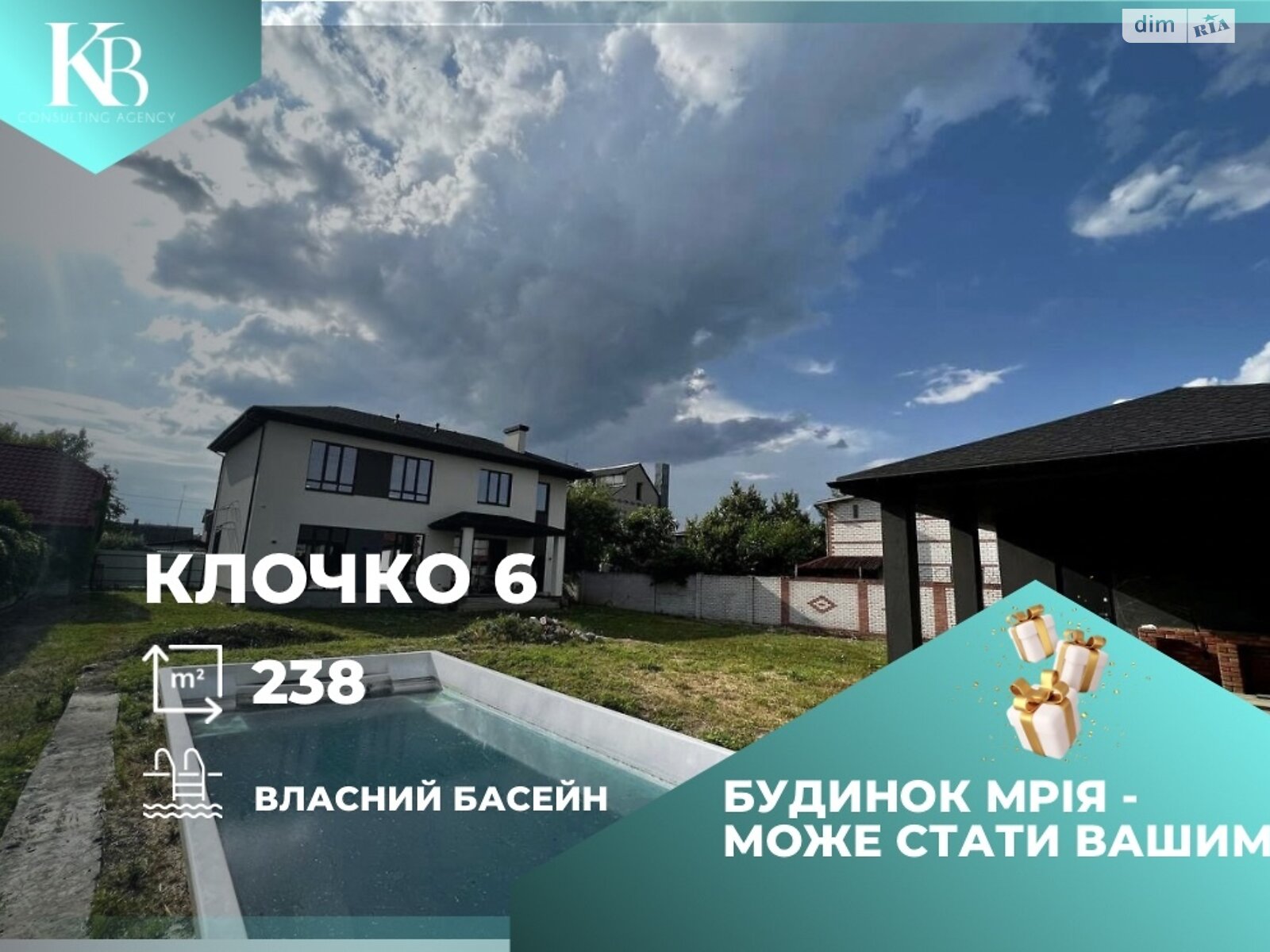 двухэтажный дом с ремонтом, 238 кв. м, газобетон. Продажа в Днепре район Индустриальный фото 1