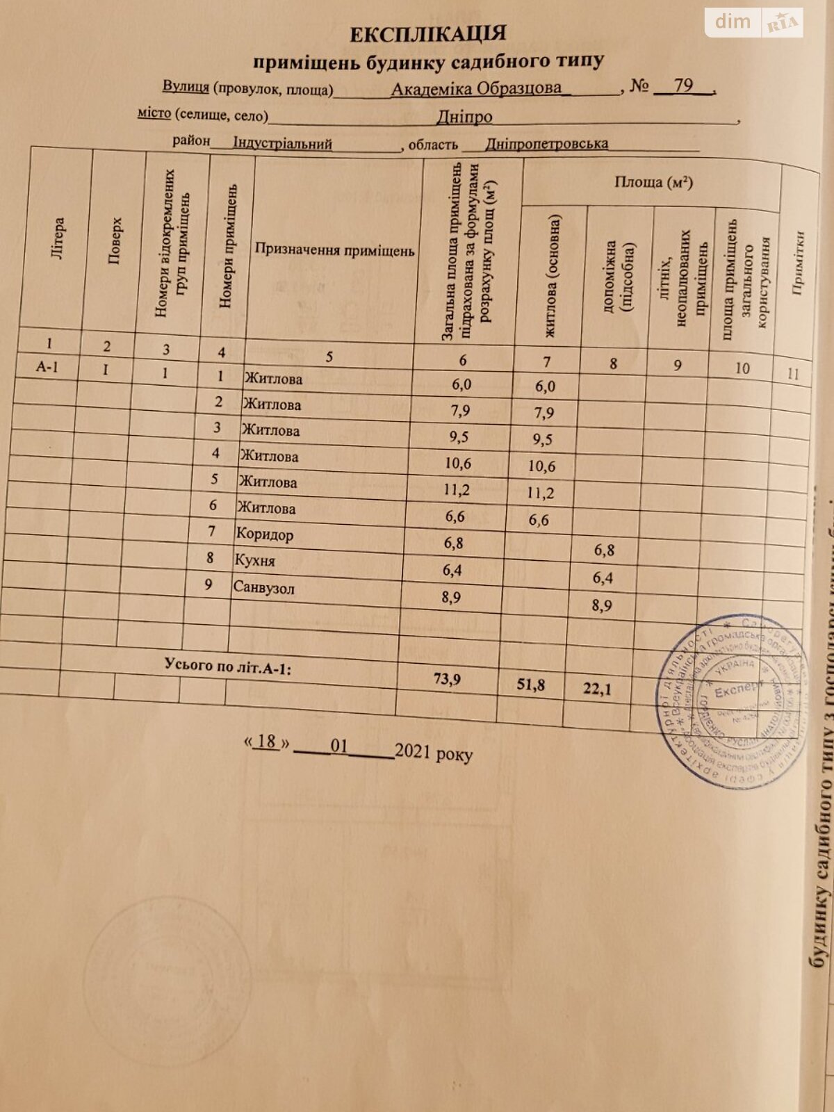 одноэтажный дом, 73.9 кв. м, кирпич. Продажа в Днепре район Индустриальный фото 1