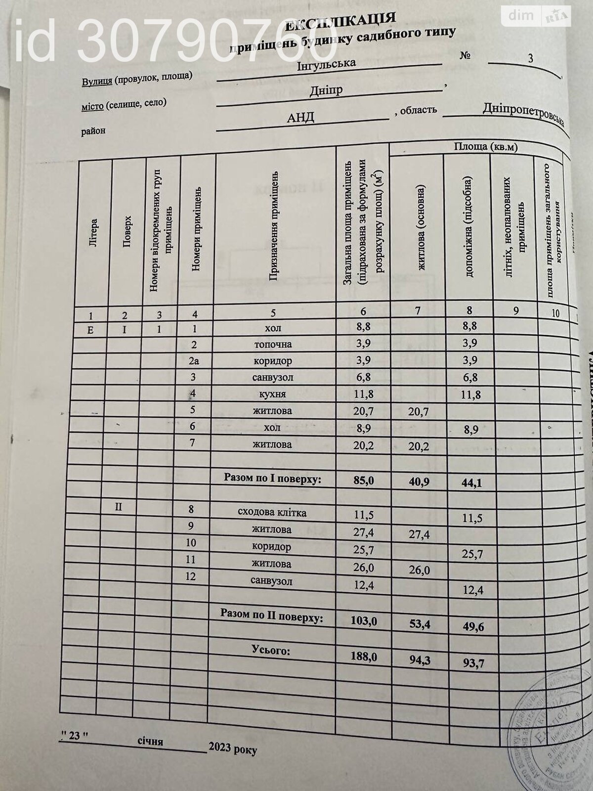 двоповерховий будинок без меблів, 188 кв. м, ракушняк. Продаж в Дніпрі, район Лівобережний фото 1