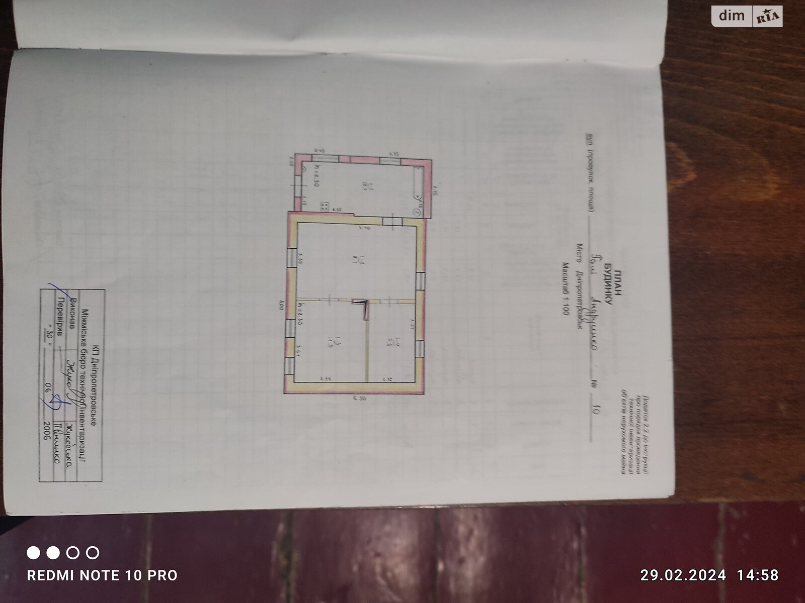 одноповерховий будинок, 49.7 кв. м, цегла саманна. Продаж в Дніпрі, район Клинчик фото 1