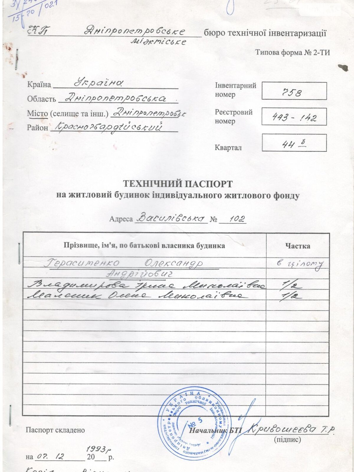 одноэтажный дом, 52 кв. м, монолит. Продажа в Днепре район Краснополье фото 1 одноэтажный дом, 52 кв. м, монолит. Продажа в Днепре район Краснополье фото 1