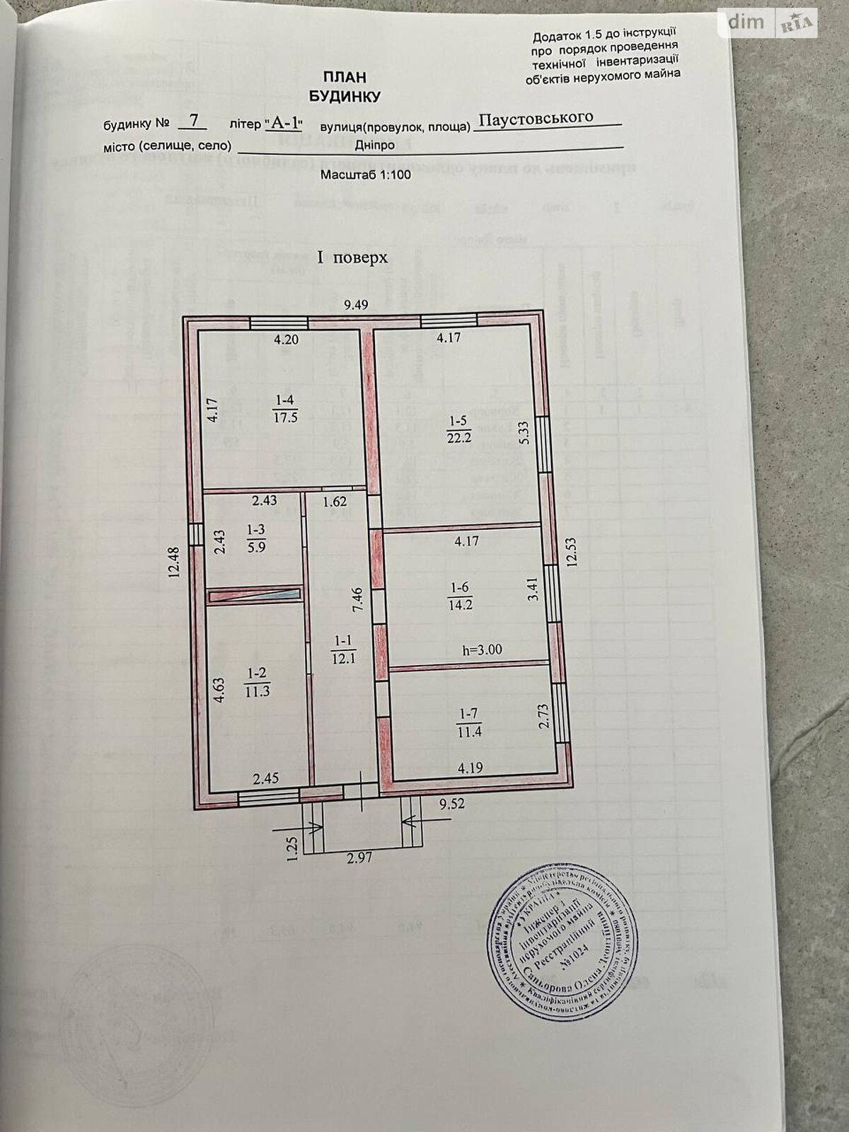 одноэтажный дом с отоплением, 96.4 кв. м, кирпич. Продажа в Днепре район Лоцкамянка фото 1 одноэтажный дом с отоплением, 96.4 кв. м, кирпич. Продажа в Днепре район Лоцкамянка фото 1