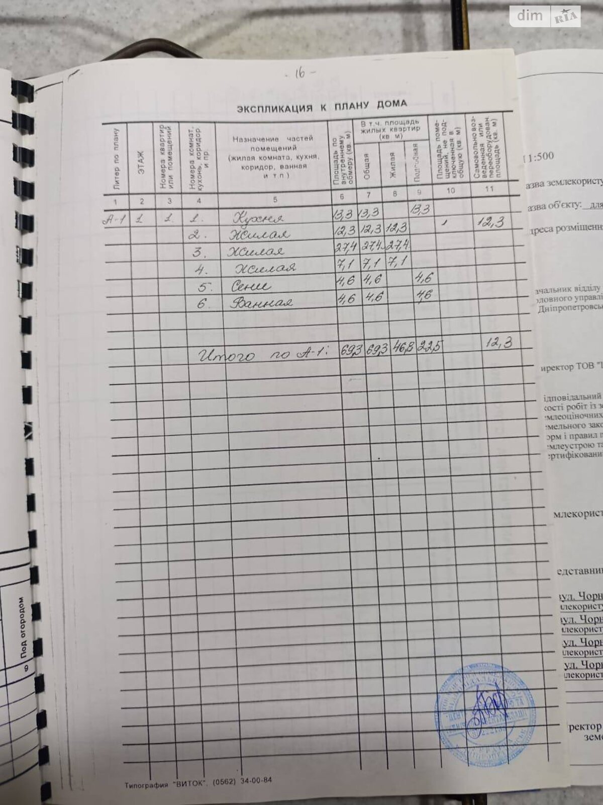 одноэтажный дом с гаражом, 69.3 кв. м, кирпич. Продажа в Днепре район Новокодакский фото 1