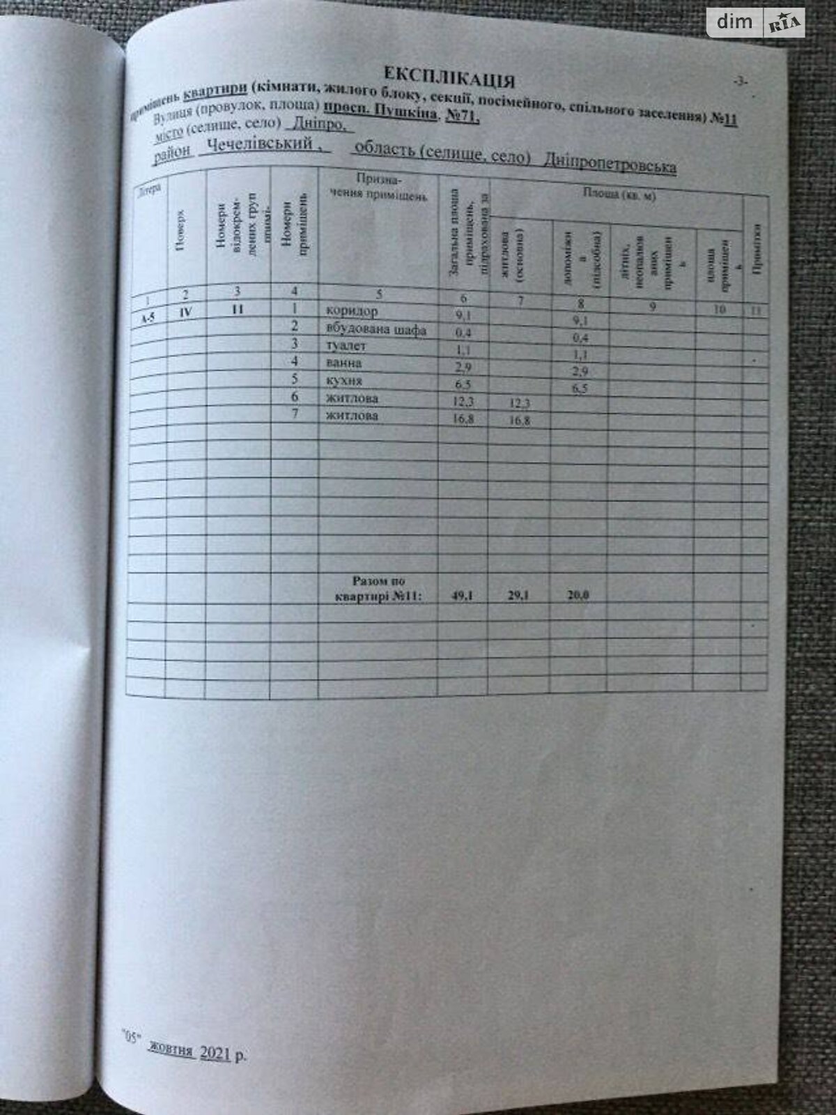 одноэтажный дом с гаражом, 69.3 кв. м, кирпич. Продажа в Днепре район Новокодакский фото 1