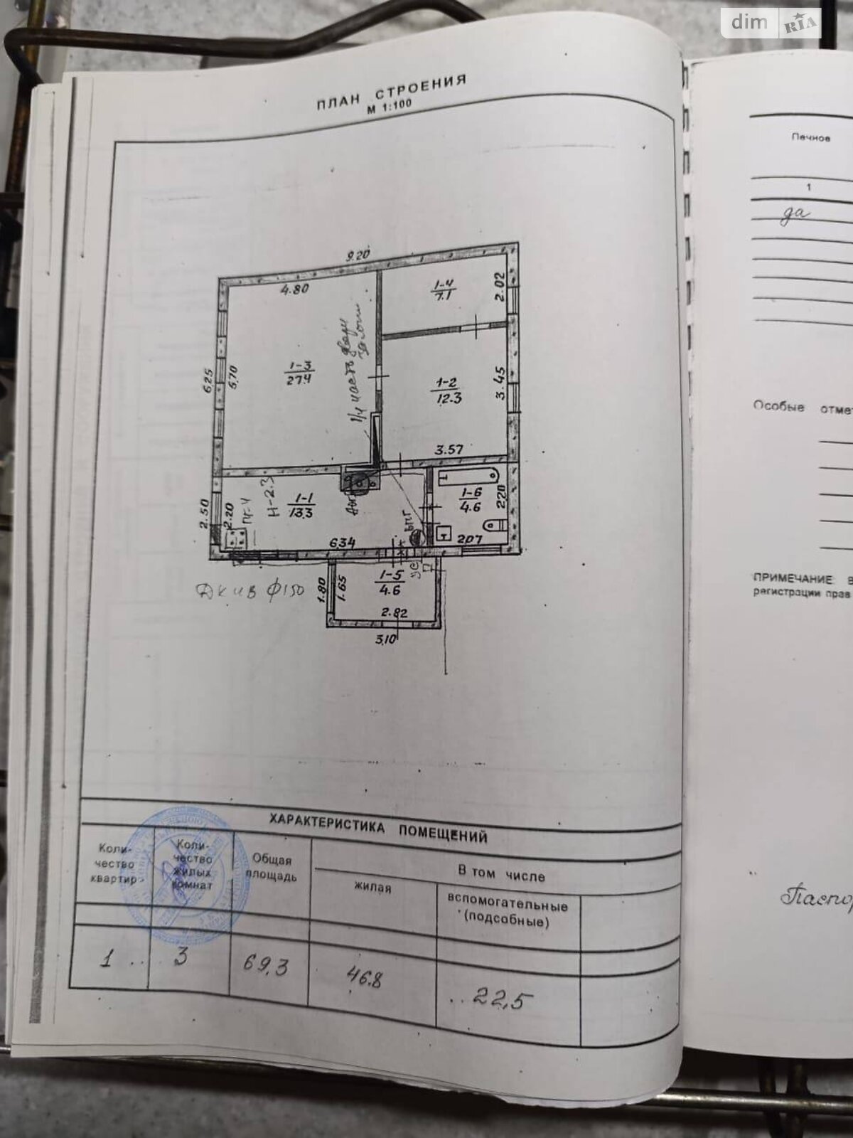 одноэтажный дом с гаражом, 69.3 кв. м, кирпич. Продажа в Днепре район Новокодакский фото 1