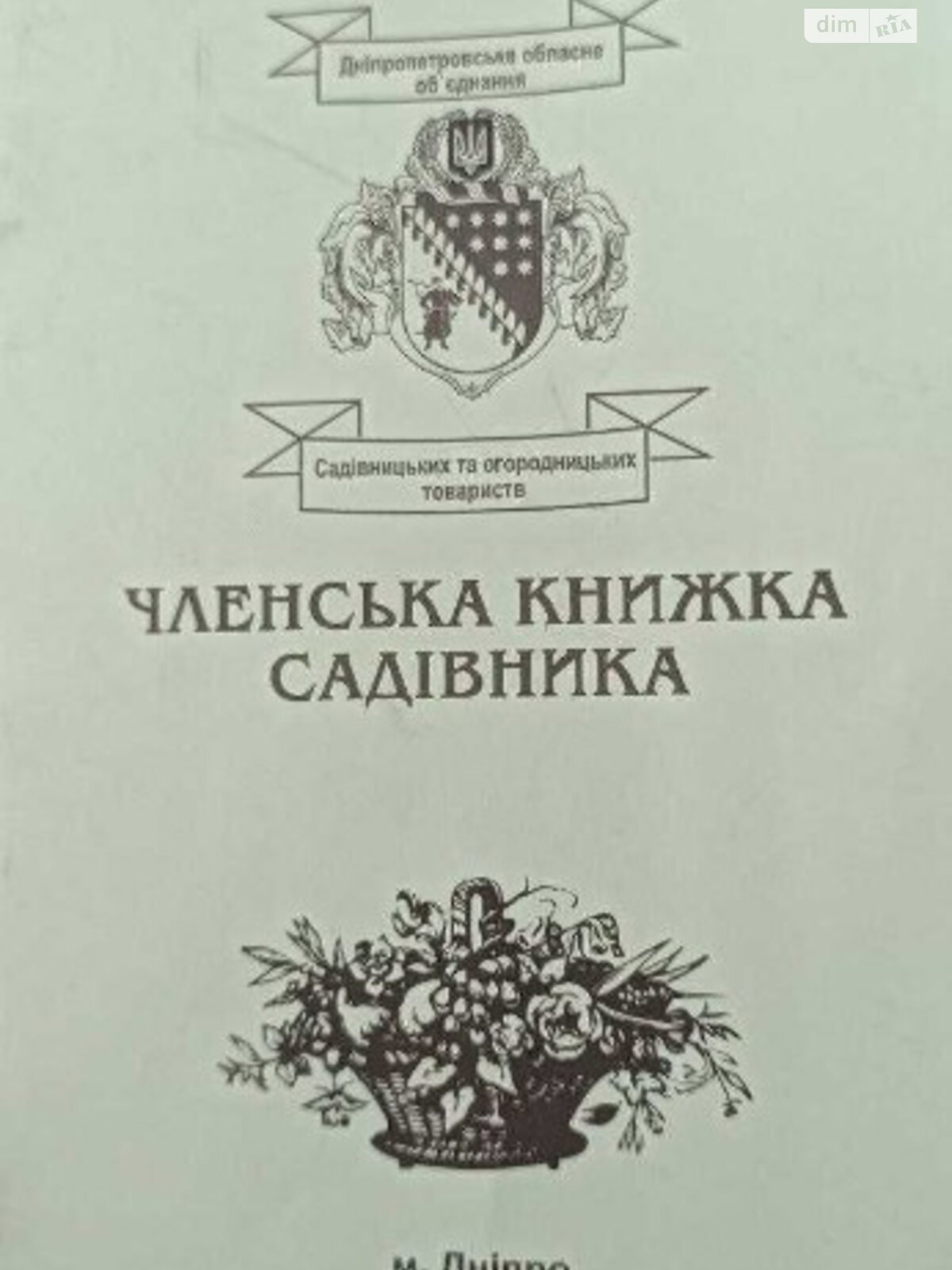 двухэтажный дом, 60 кв. м, кирпич. Продажа в Днепре район Новокодакский фото 1