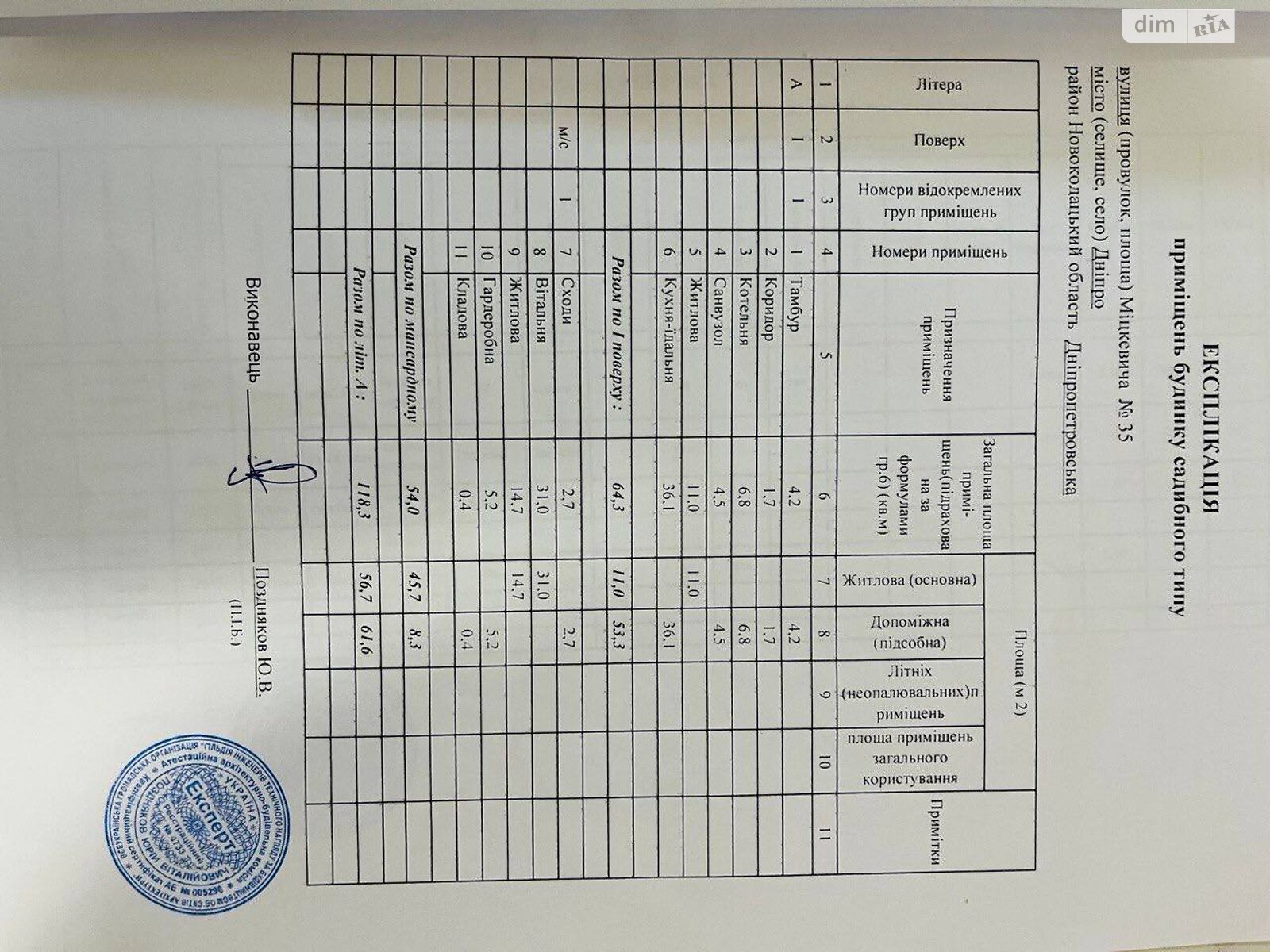 двухэтажный дом с ремонтом, 118.3 кв. м, кирпич. Продажа в Днепре район Новокодакский фото 1