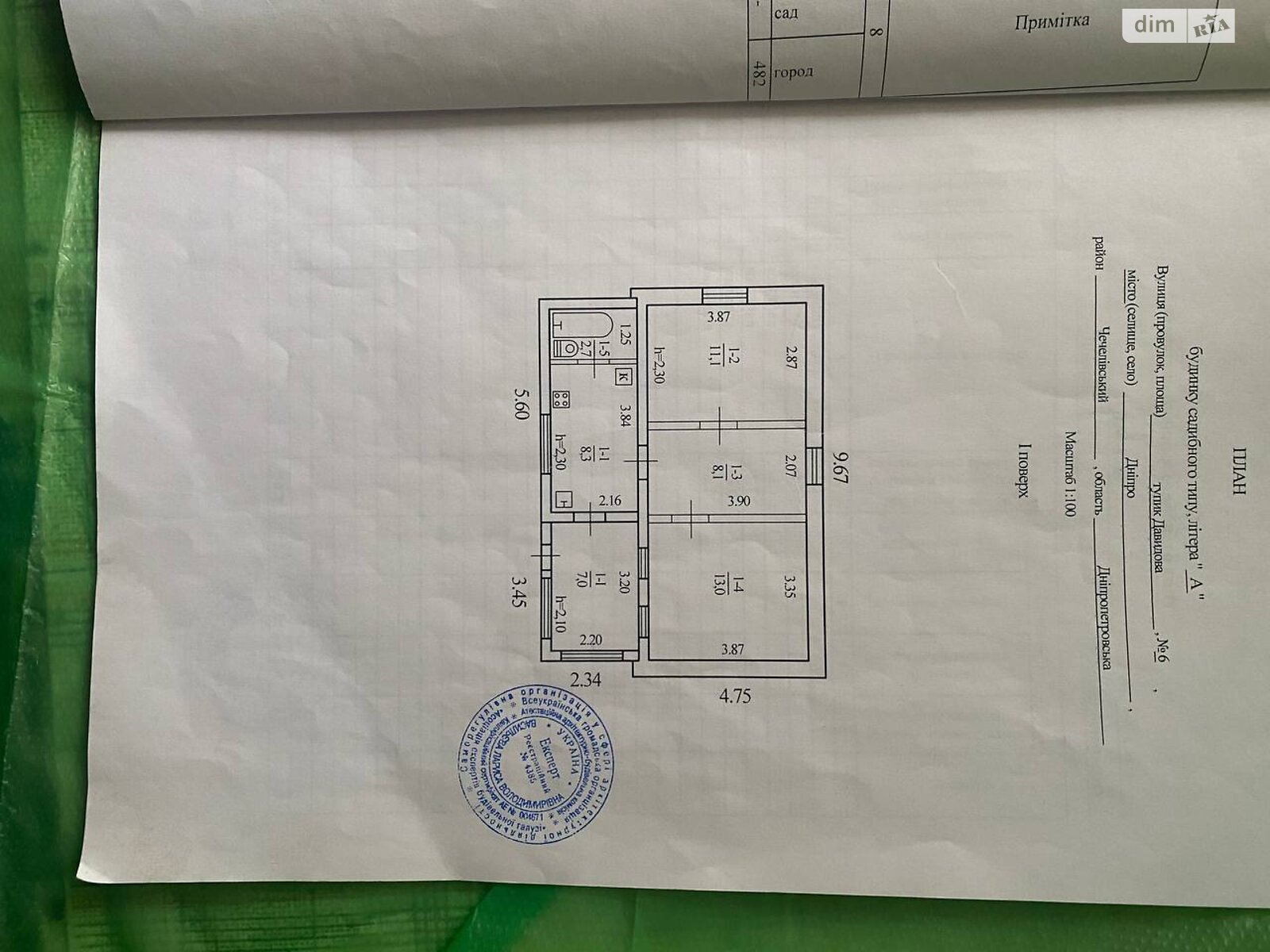 одноэтажный дом, 50 кв. м, кирпич. Продажа в Днепре район Привокзальный фото 1