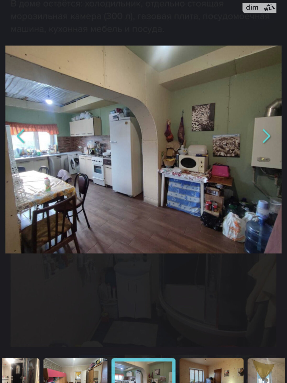 одноповерховий будинок з гаражем, 84 кв. м, цегла. Продаж в Дніпрі, район Рибальське фото 1 одноповерховий будинок з гаражем, 84 кв. м, цегла. Продаж в Дніпрі, район Рибальське фото 1