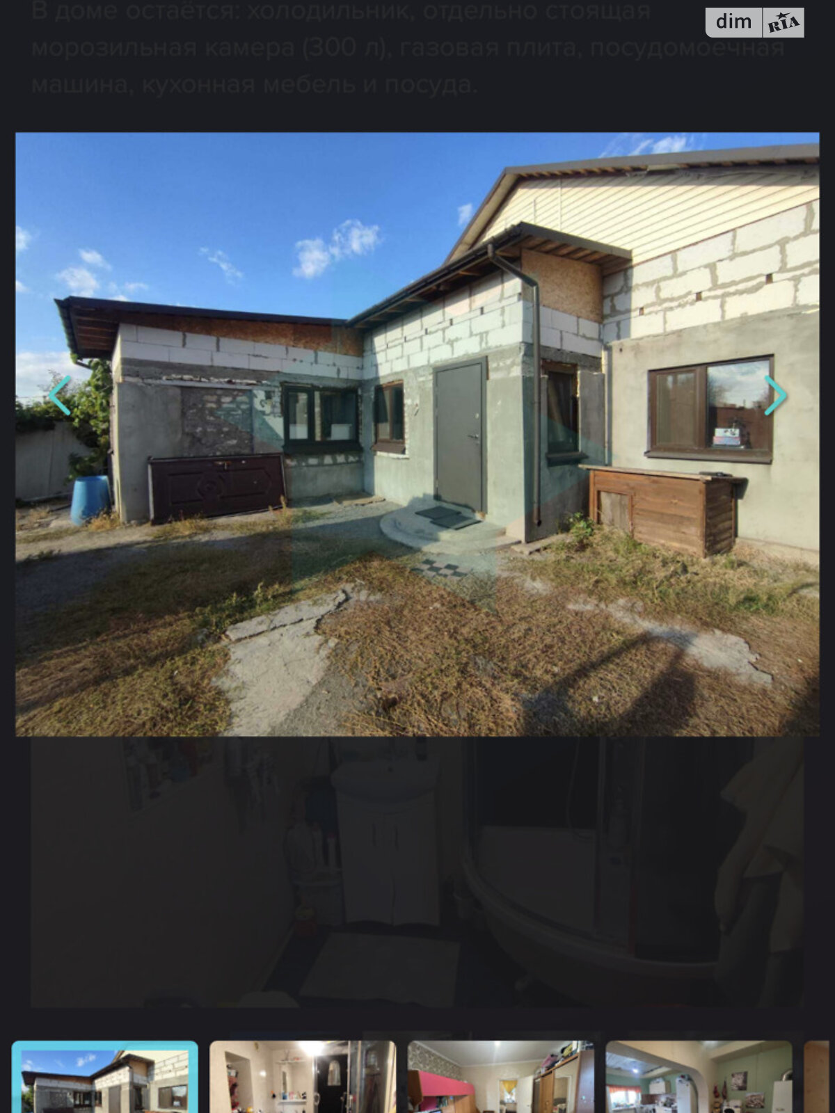 одноповерховий будинок з гаражем, 84 кв. м, цегла. Продаж в Дніпрі, район Рибальське фото 1 одноповерховий будинок з гаражем, 84 кв. м, цегла. Продаж в Дніпрі, район Рибальське фото 1