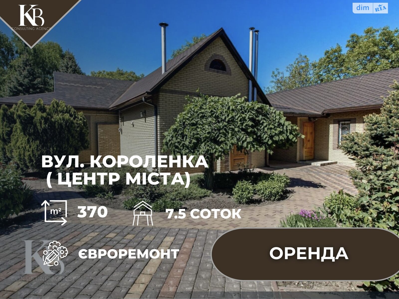 двухэтажный дом с гаражом, 370 кв. м, кирпич. Продажа в Днепре район Шевченковский фото 1 двухэтажный дом с гаражом, 370 кв. м, кирпич. Продажа в Днепре район Шевченковский фото 1