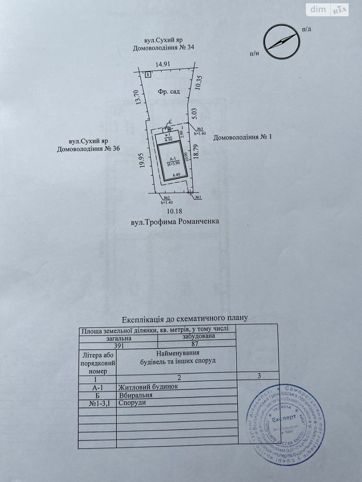 одноэтажный дом с верандой, 66.5 кв. м, кирпич. Продажа в Днепре район Шляхивка фото 1 одноэтажный дом с верандой, 66.5 кв. м, кирпич. Продажа в Днепре район Шляхивка фото 1