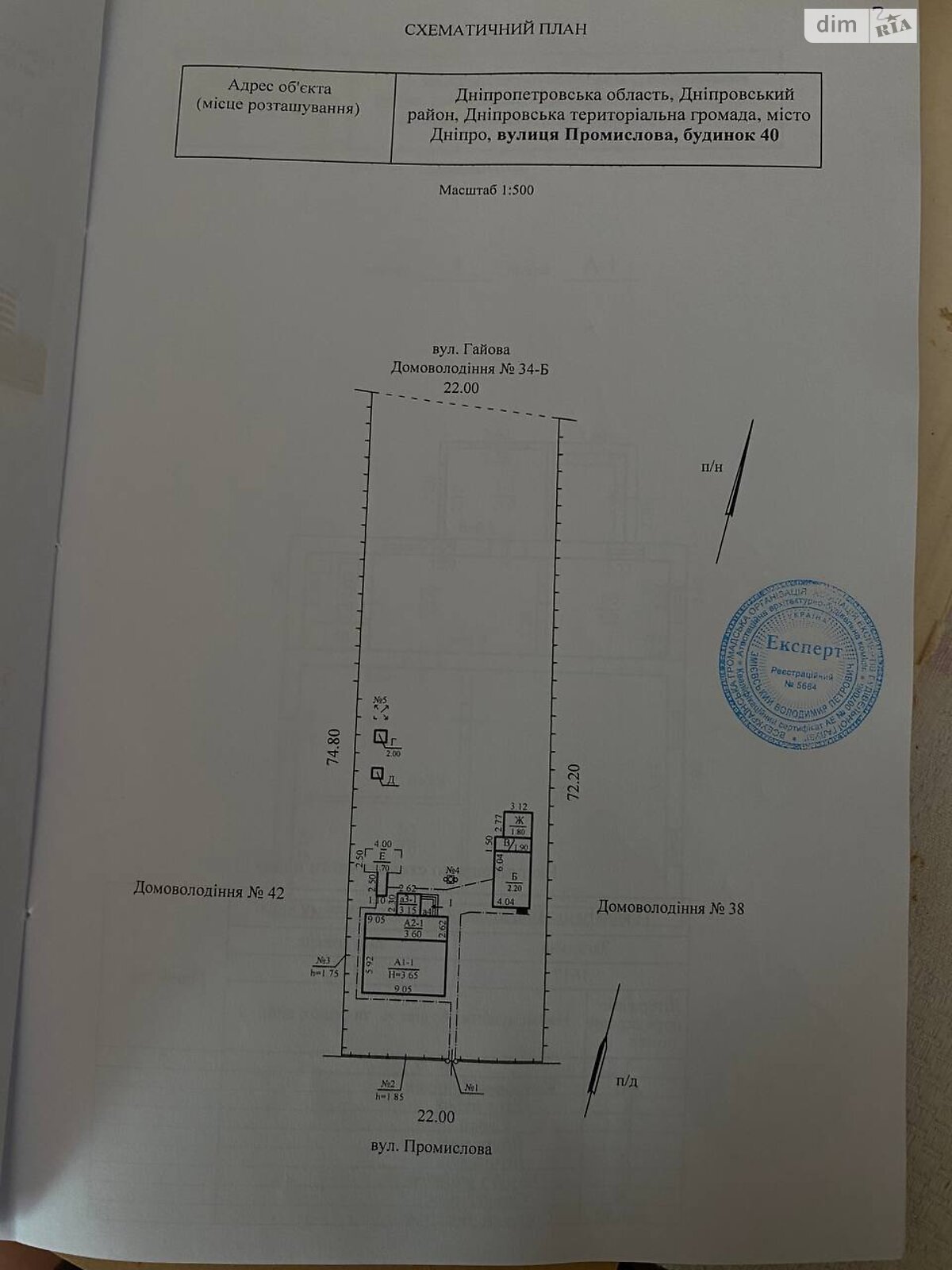 одноповерховий будинок, 64.4 кв. м, шлакоблок. Продаж в Дніпрі, район Таромське фото 1