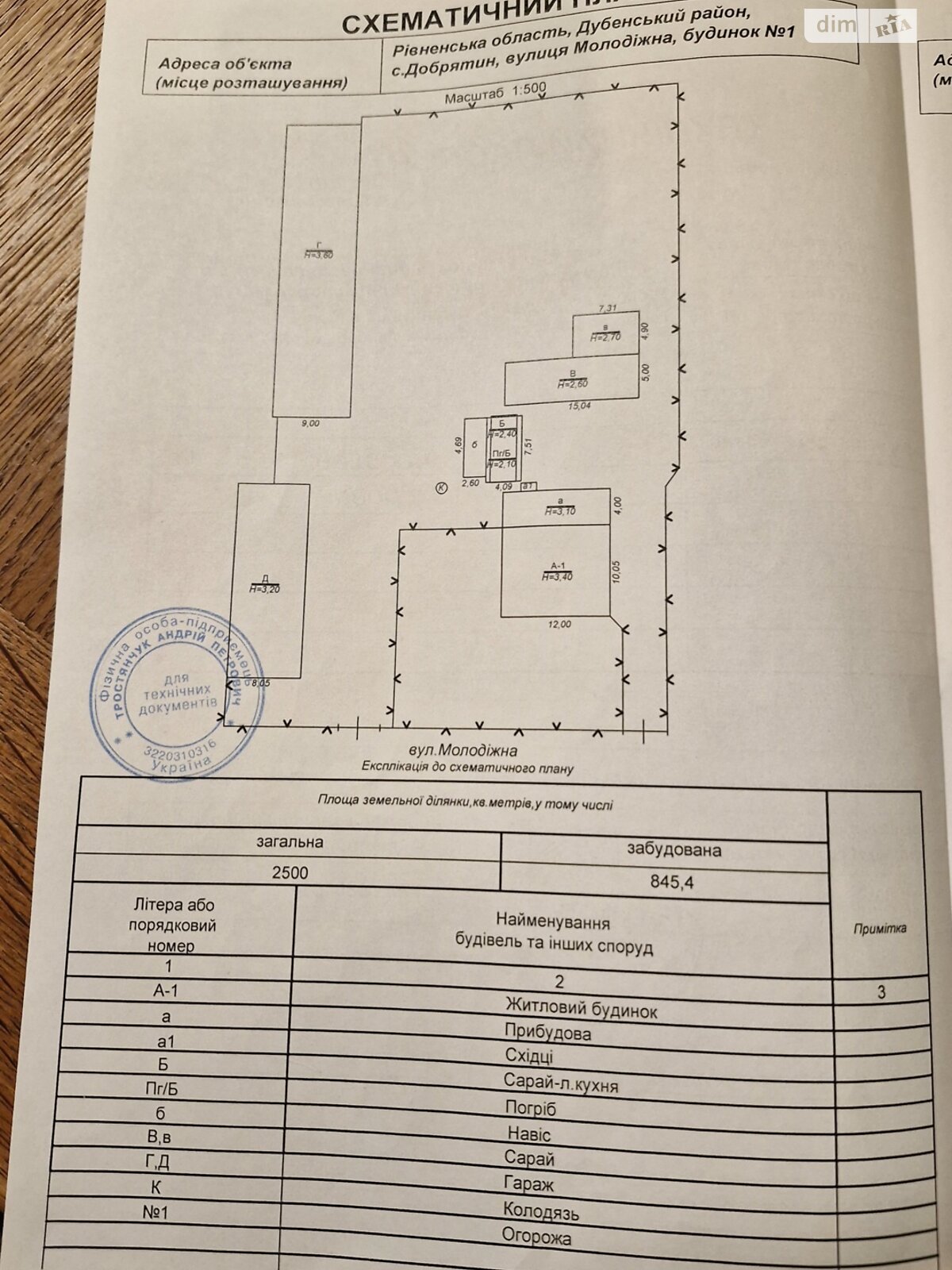 одноповерховий будинок з верандою, 126 кв. м, кирпич. Продаж у Добрятині фото 1 одноповерховий будинок з верандою, 126 кв. м, кирпич. Продаж у Добрятині фото 1