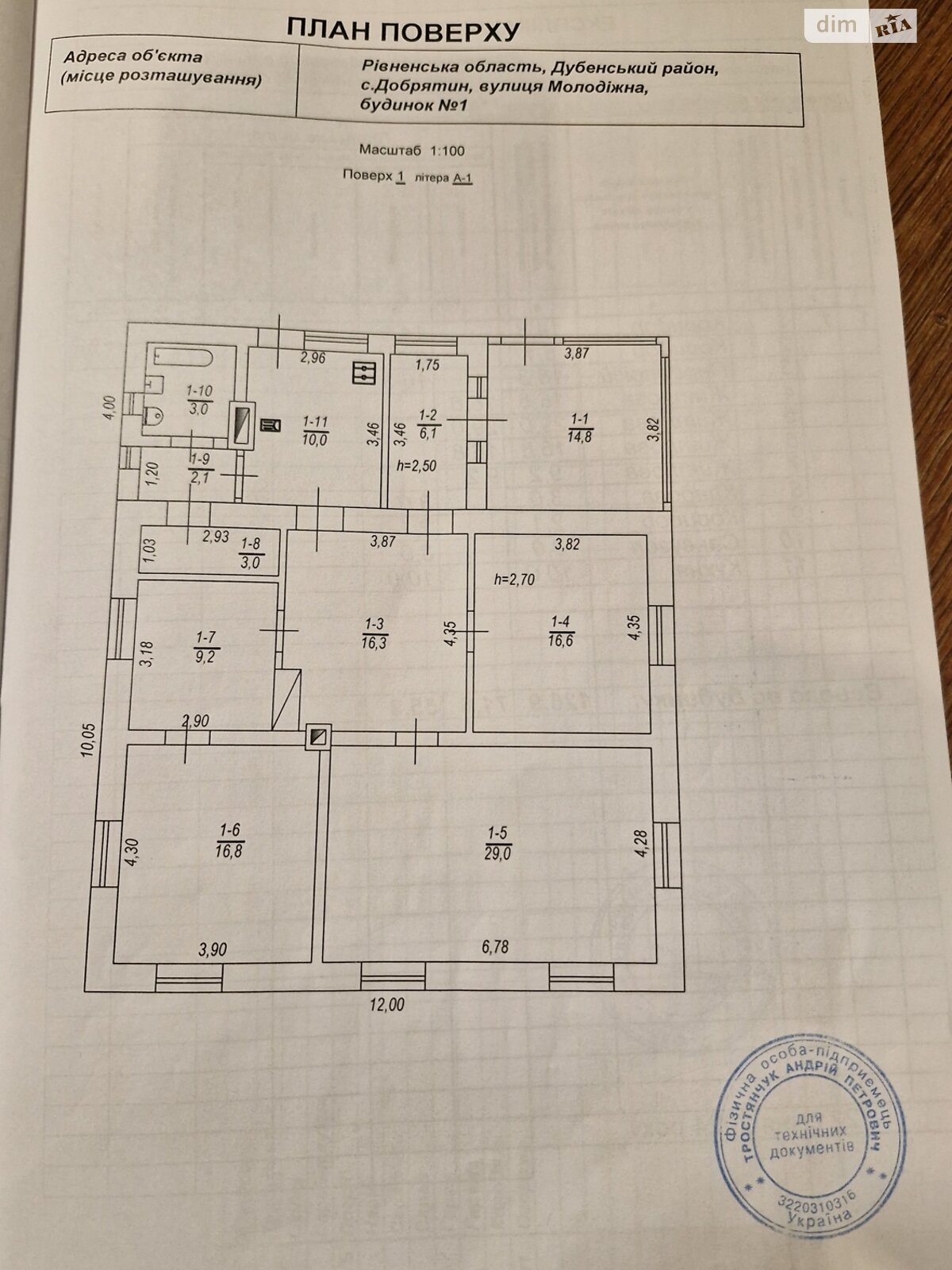 одноповерховий будинок з верандою, 126 кв. м, кирпич. Продаж у Добрятині фото 1 одноповерховий будинок з верандою, 126 кв. м, кирпич. Продаж у Добрятині фото 1